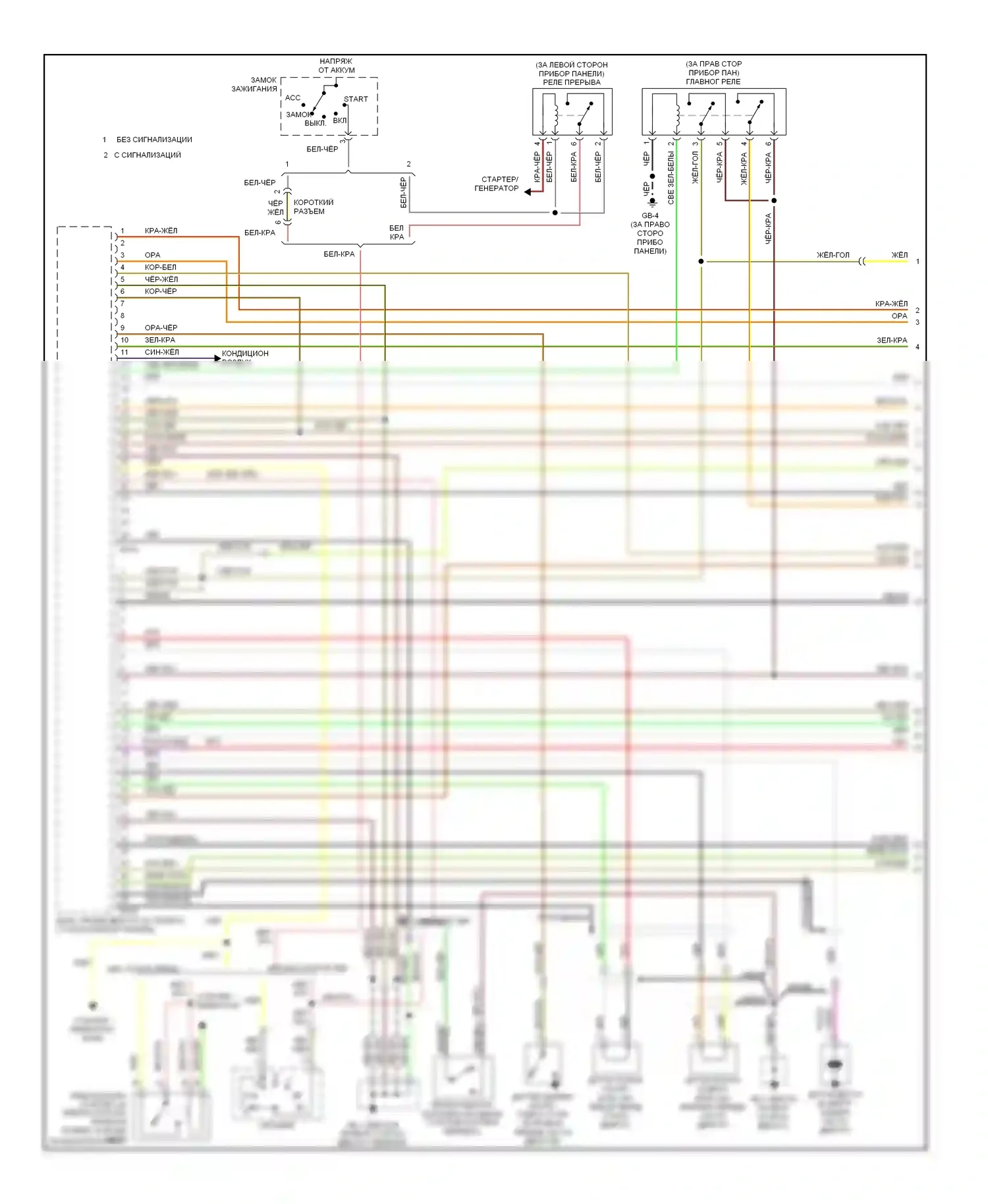 Outback Subaru BP (2003-2006): Электросхема двигателя 2.5l (1 из 3) 