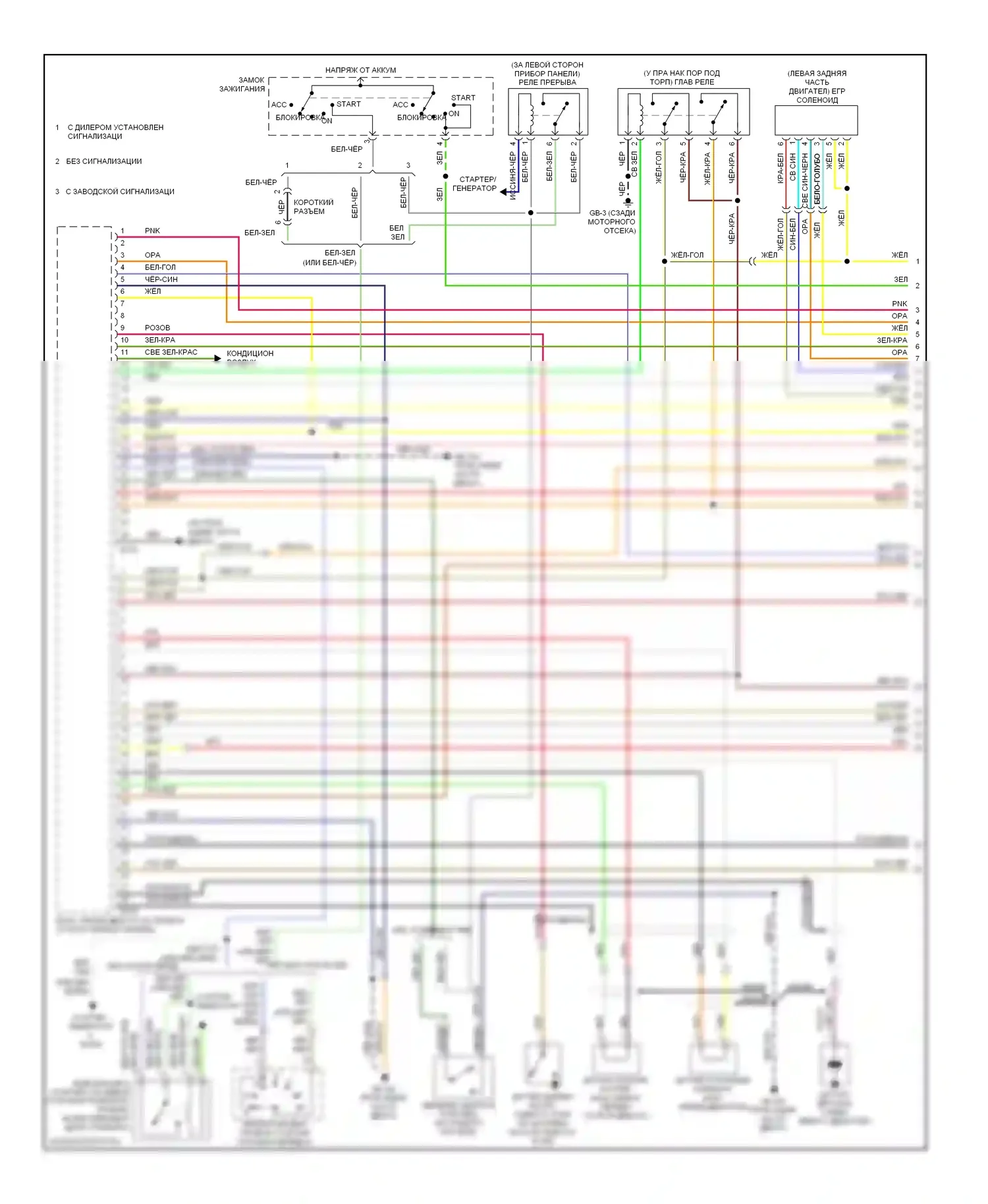 Outback Subaru BP (2003-2006): Электросхема двигателя 2.5l, без низких выбросов (1 из 3) 