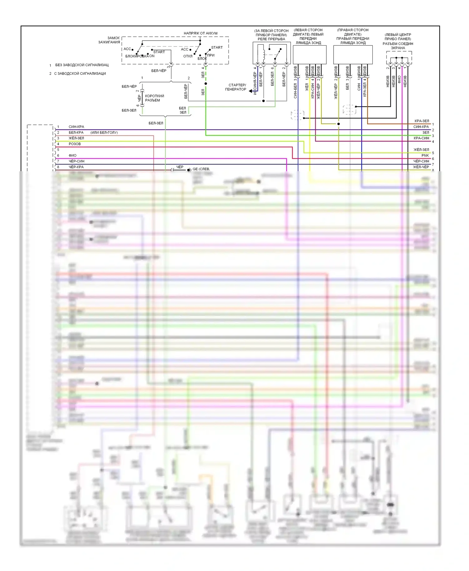 Outback Subaru BP (2003-2006): Электросхема двигателя 2.5l, с низким уровнем выбросов (1 из 4) 