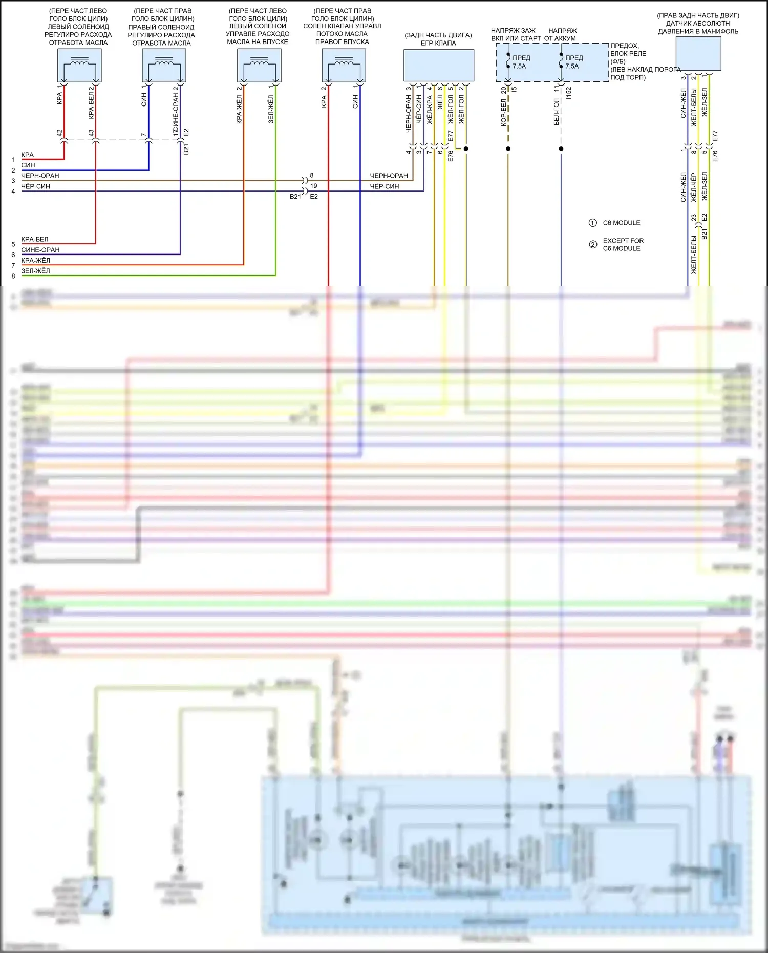 Outback Subaru BR рестайлинг (2012-2014): Электросхема двигателя 3.6л (2 из 5) 