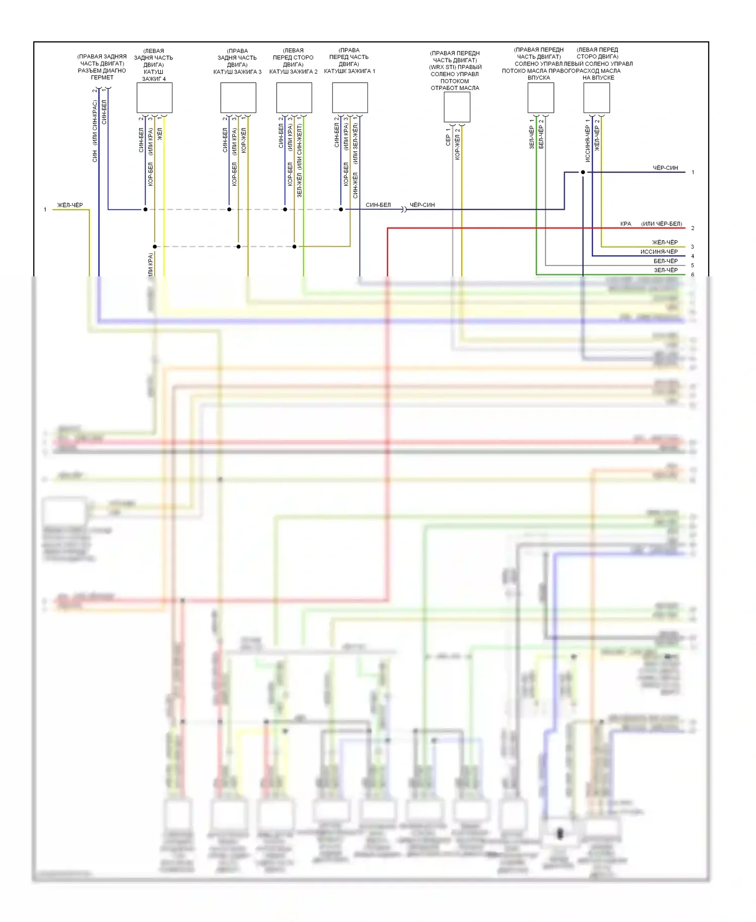 Outback Subaru BR (2009-2012): Электросхема двигателя 2.5л турбо (4 из 5) 