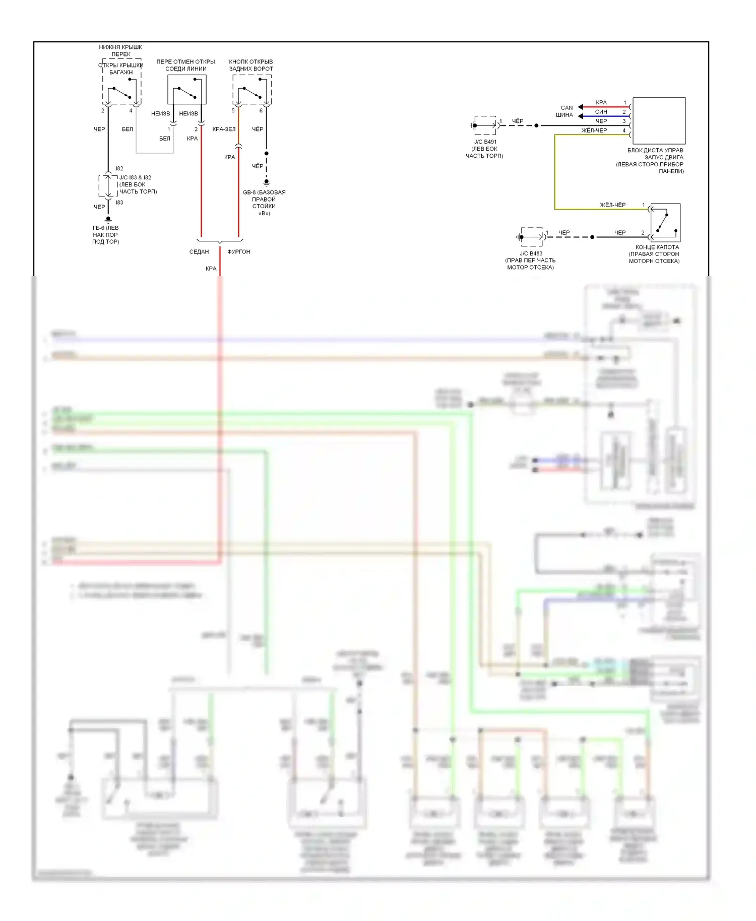 Outback Subaru BR (2009-2012): Электросхема защиты от взлома (2 из 2) 