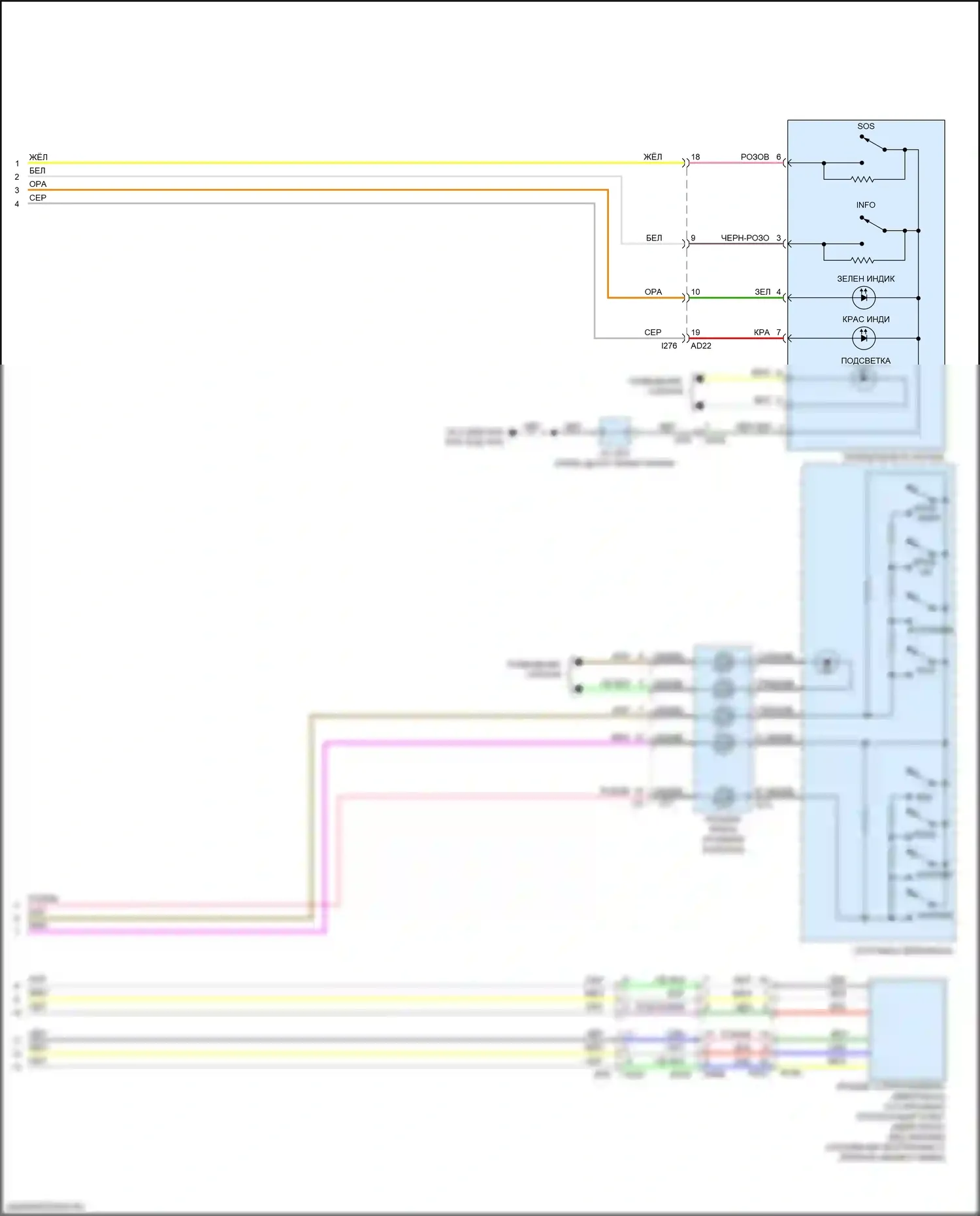 Outback Subaru BS рестайлинг (2017-2021): Электросхема магнитолы, без усилителя звука, с телематикой (3 из 3) 