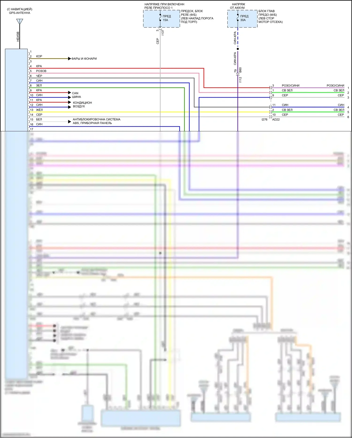 Outback Subaru BS рестайлинг (2017-2021): Электросхема магнитолы, с усилителем звука, без телематики (1 из 3) 