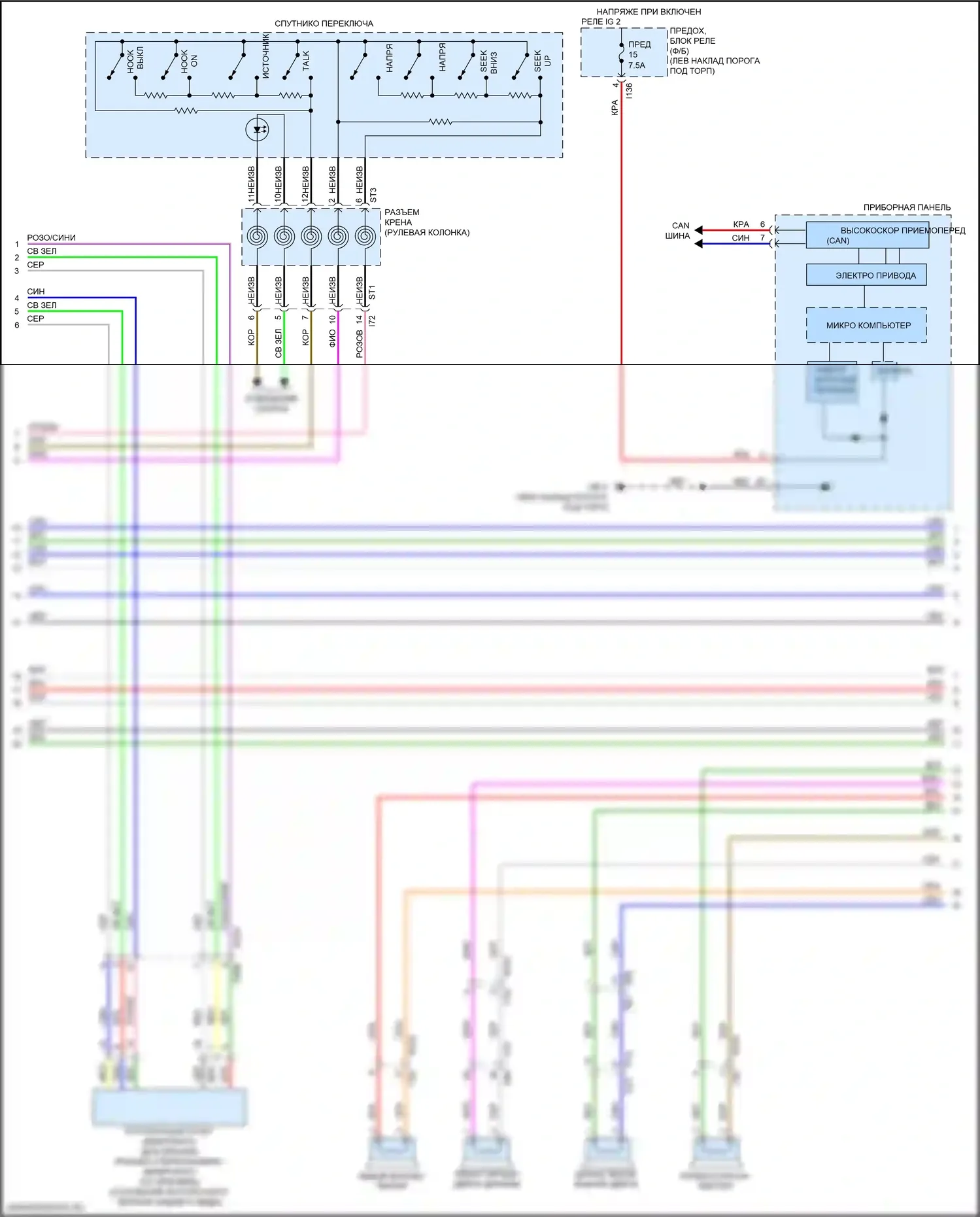 Outback Subaru BS рестайлинг (2017-2021): Электросхема магнитолы, с усилителем звука, без телематики (2 из 3) 