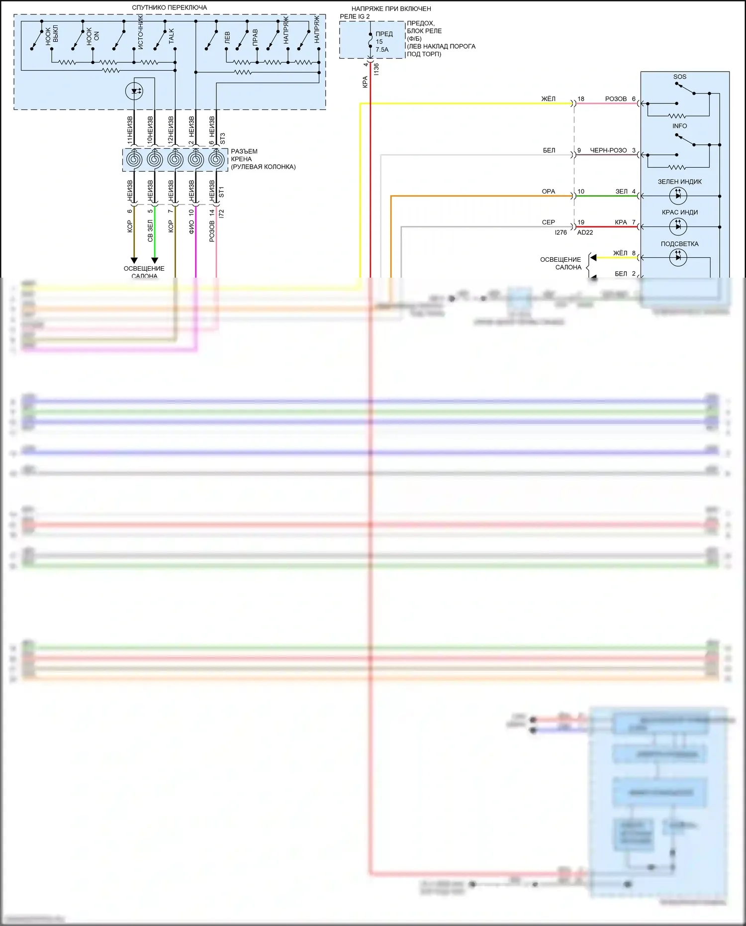 Outback Subaru BS рестайлинг (2017-2021): Электросхема магнитолы, с усилителем звука и телематикой (3 из 4) 