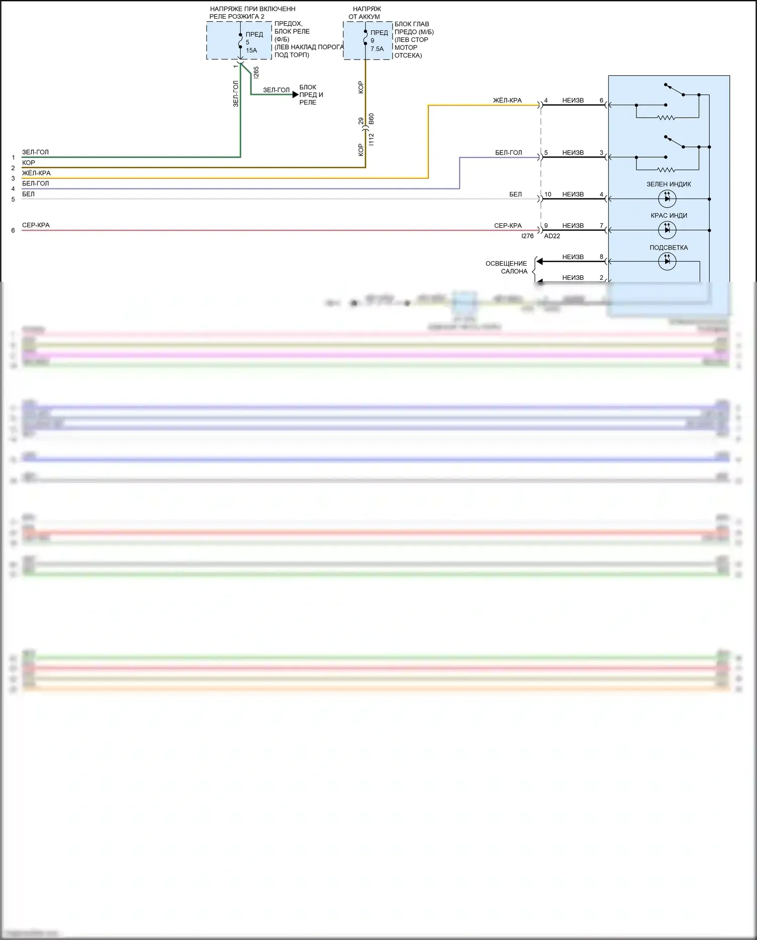 Outback Subaru BS (2014-2018): Электросхема магнитолы, с навигацией и усилителем (3 из 5) 