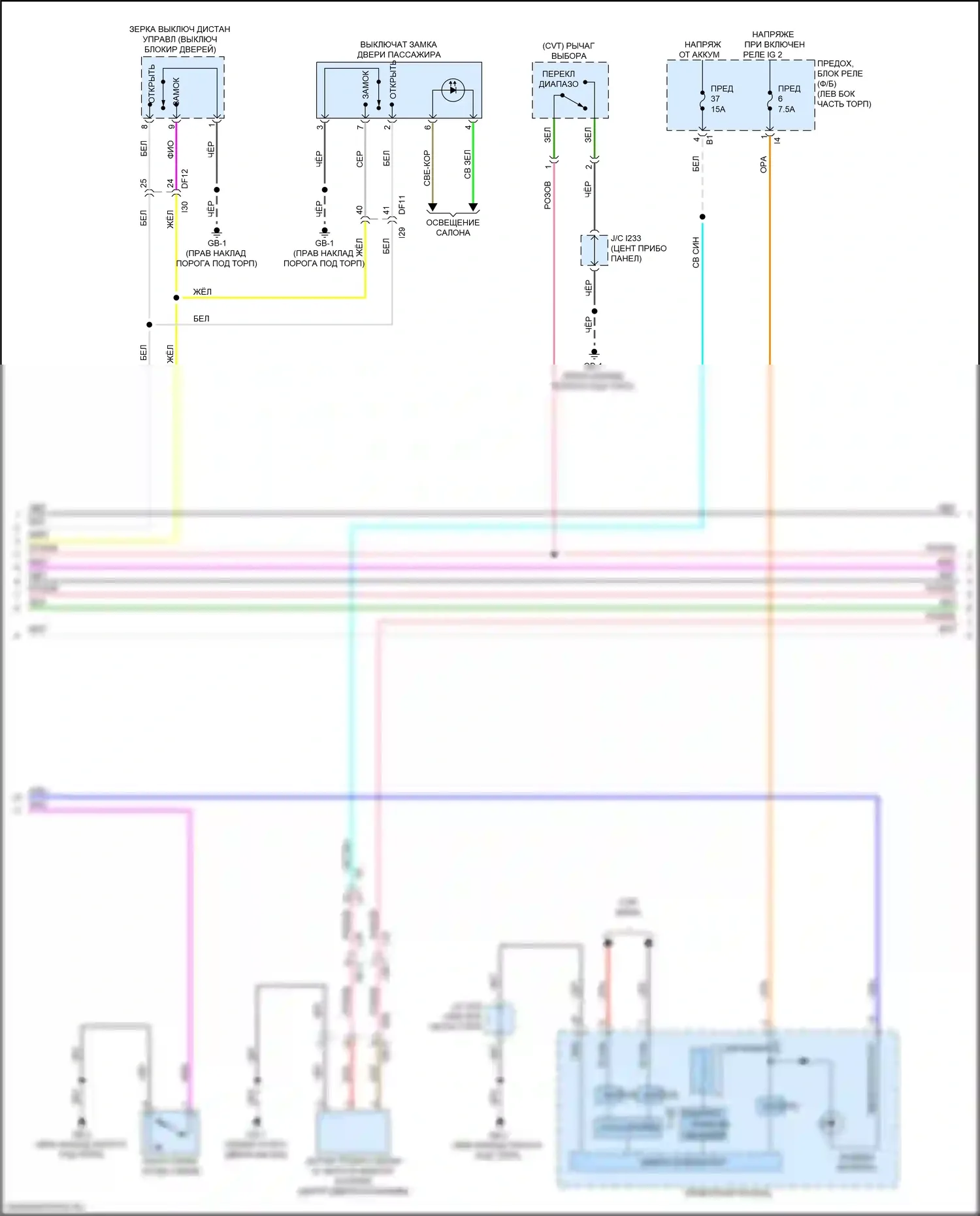 Outback Subaru BT (2019-2024): Электросхема защиты от взлома, с системой бесключевого доступа (5 из 6) 