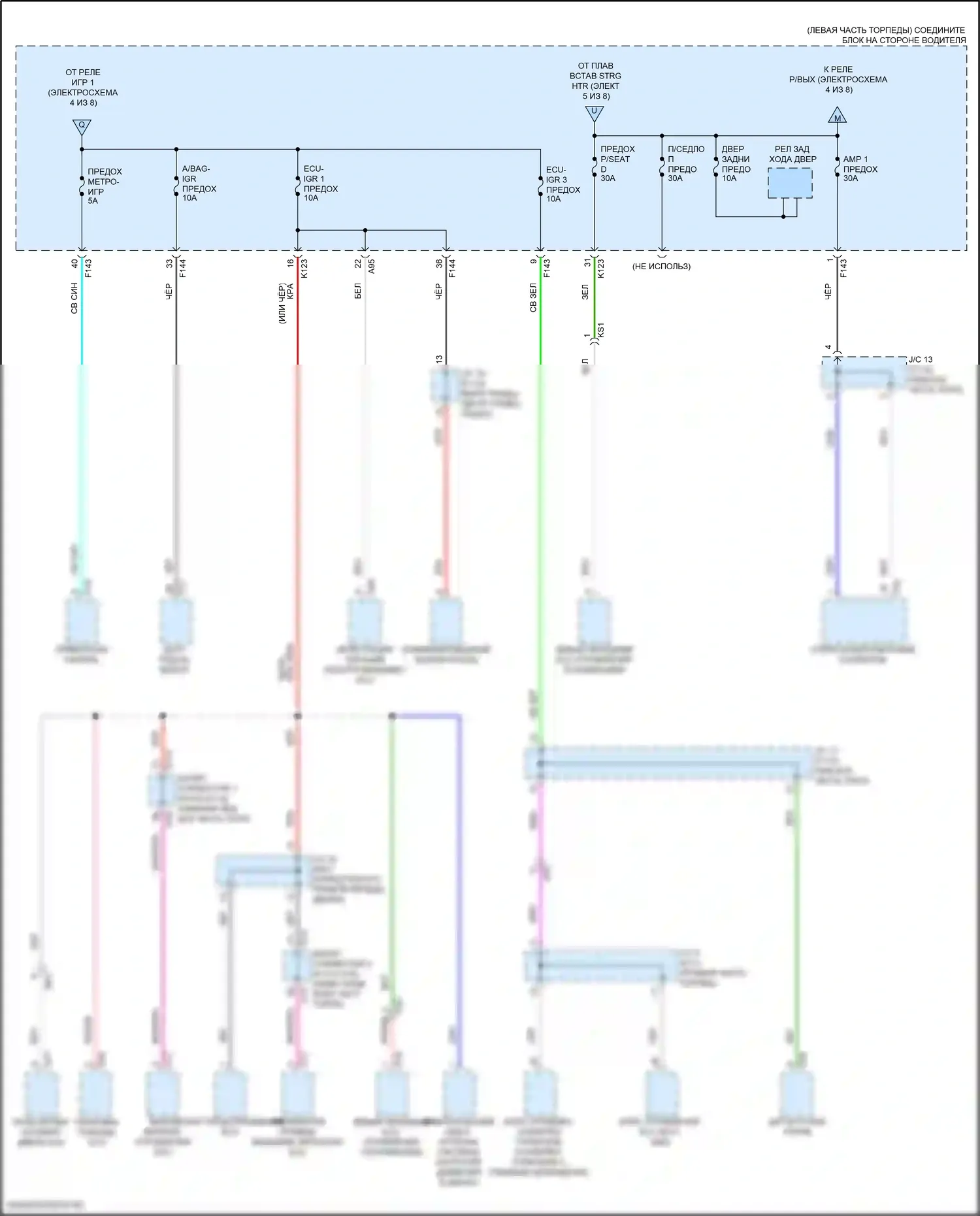 Solterra Subaru I (2022-2024): Электросхема блока предохранителей реле (6 из 8) 