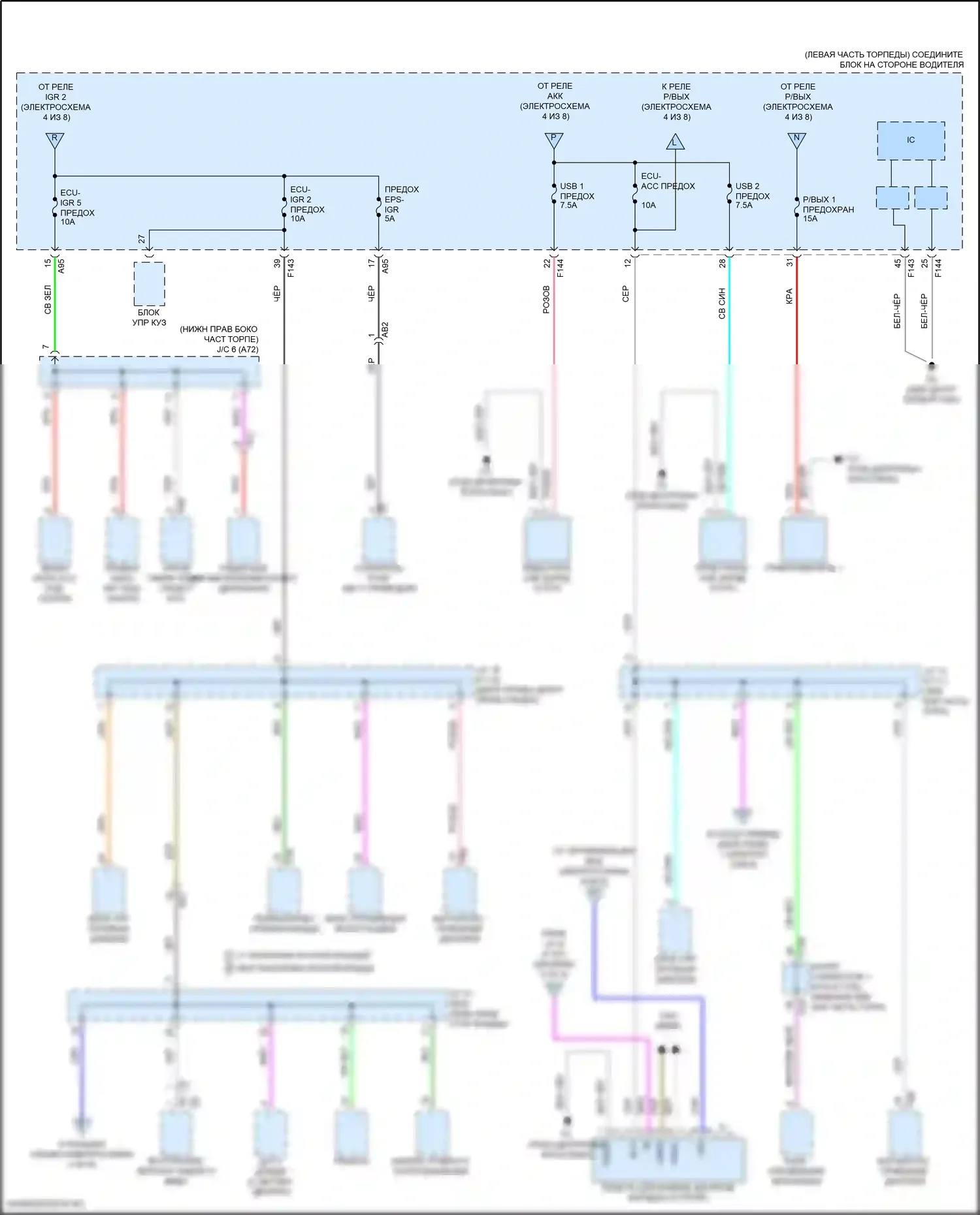 Solterra Subaru I (2022-2024): Электросхема блока предохранителей реле (7 из 8) 