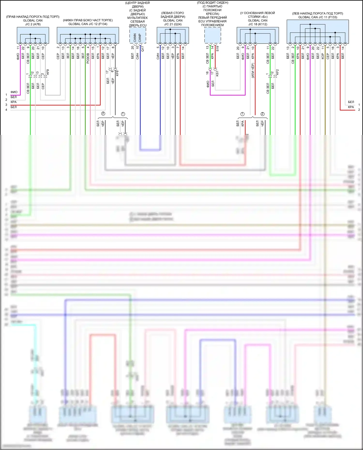 Solterra Subaru I (2022-2024): Can шина электросхема (2 из 7) 