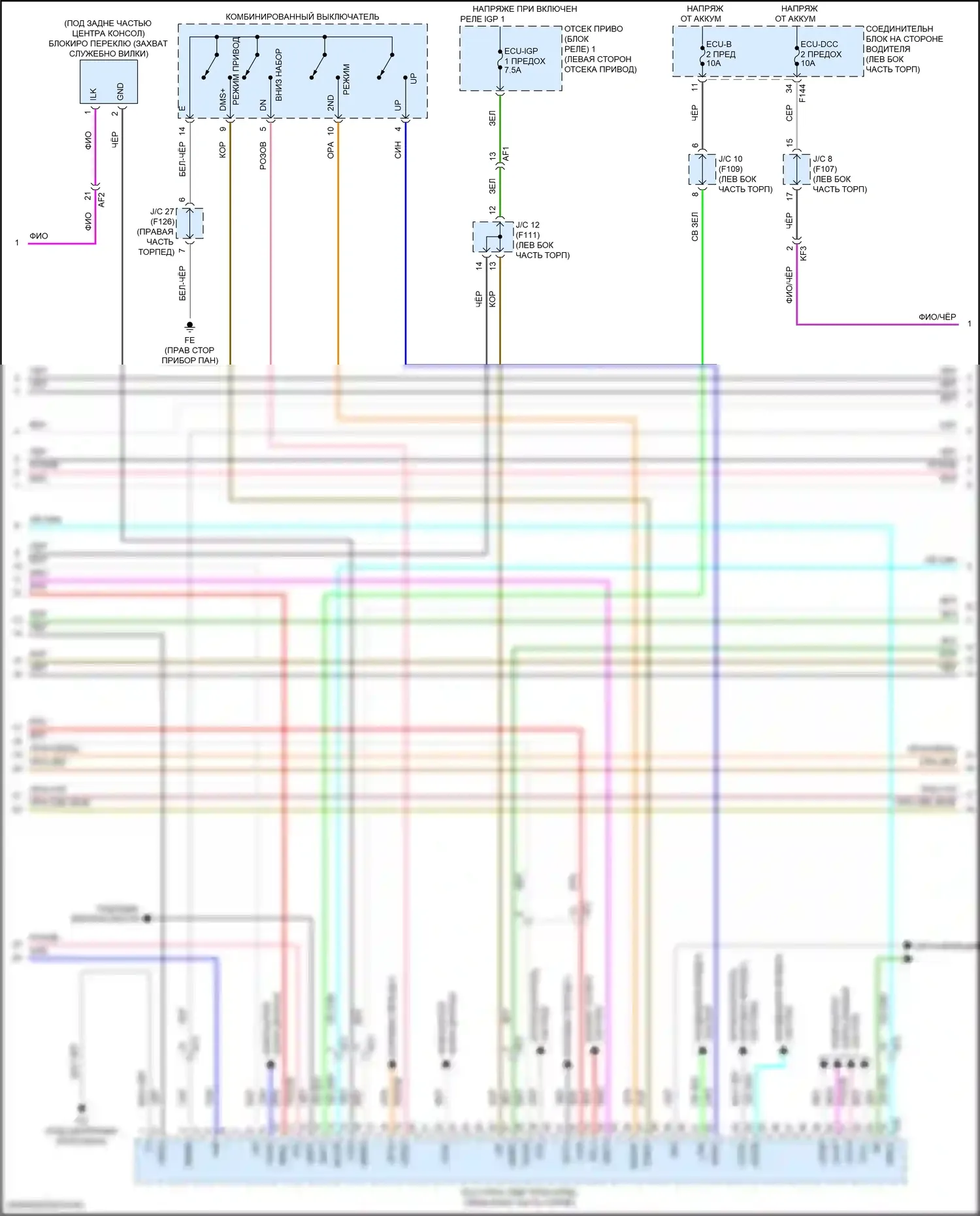 Solterra Subaru I (2022-2024): Электросхема электрическая двигателя (9 из 11) 