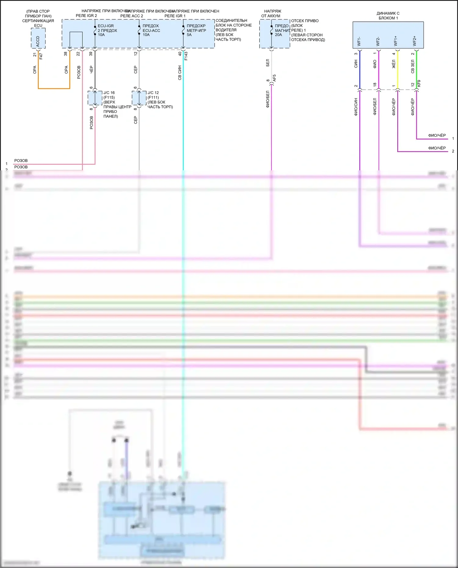 Solterra Subaru I (2022-2024): Электросхема магнитолы, с отдельным усилителем (4 из 5) 