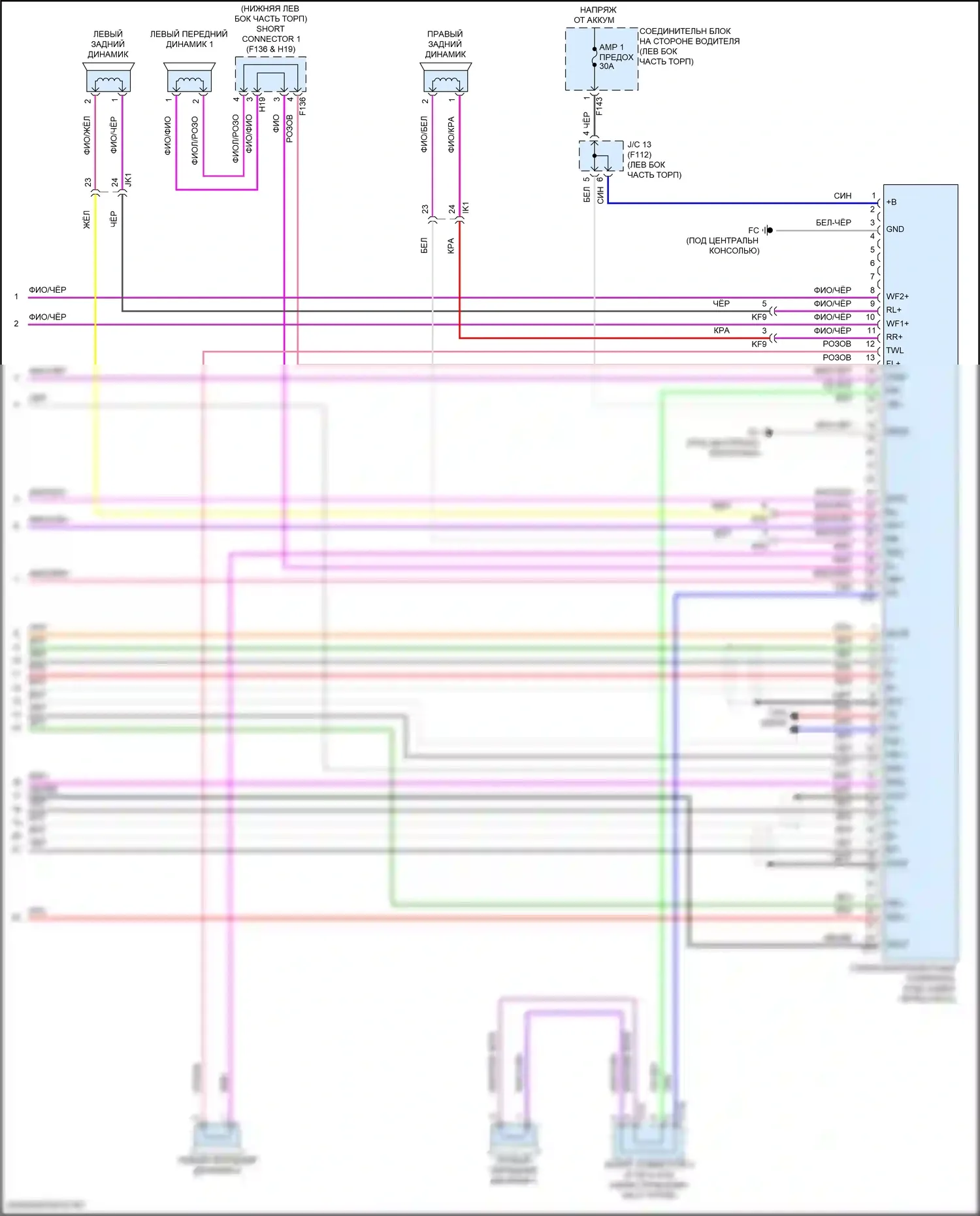 Solterra Subaru I (2022-2024): Электросхема магнитолы, с отдельным усилителем (5 из 5) 