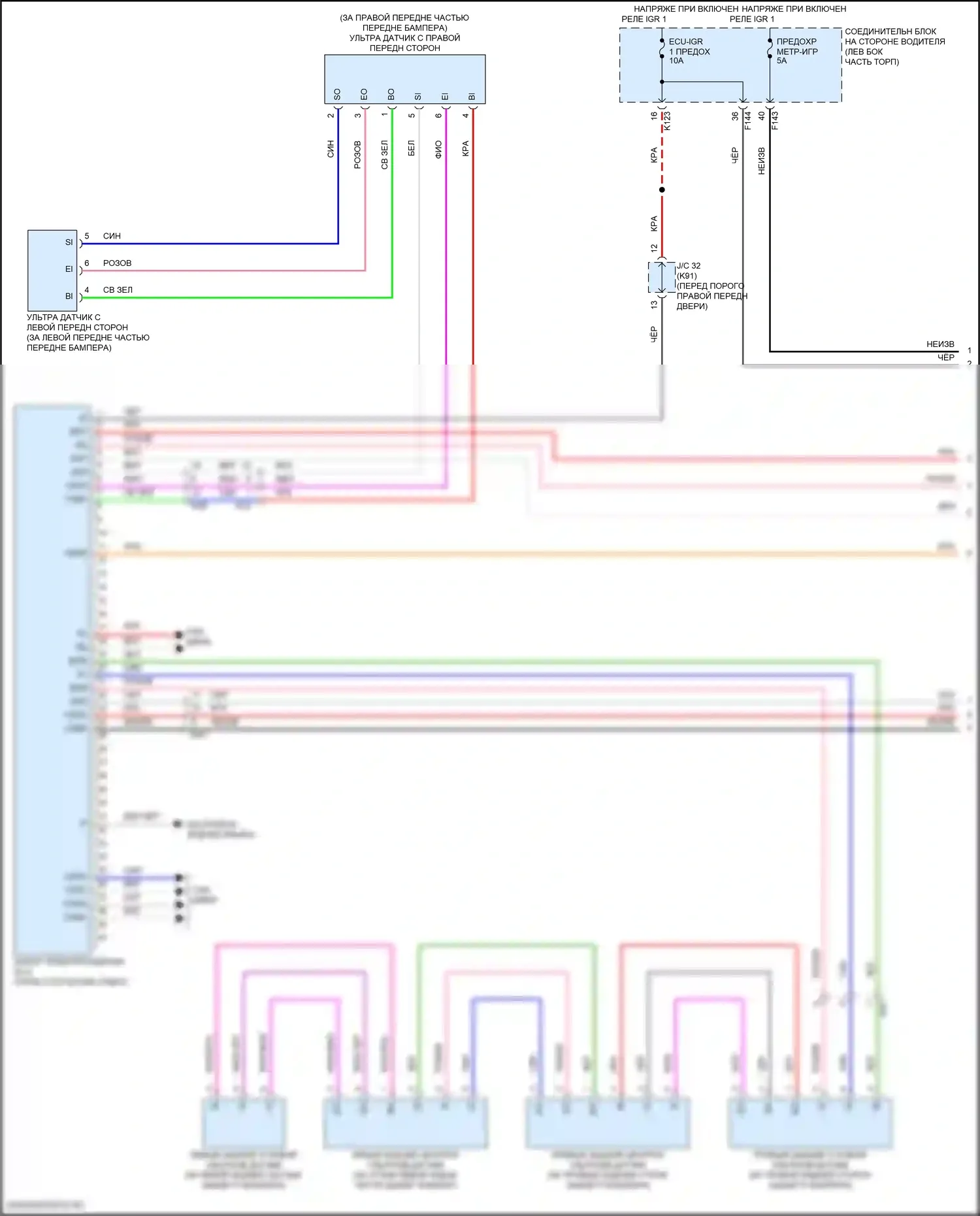 Solterra Subaru I (2022-2024): Электросхема заднего гидролокатора (1 из 2) 