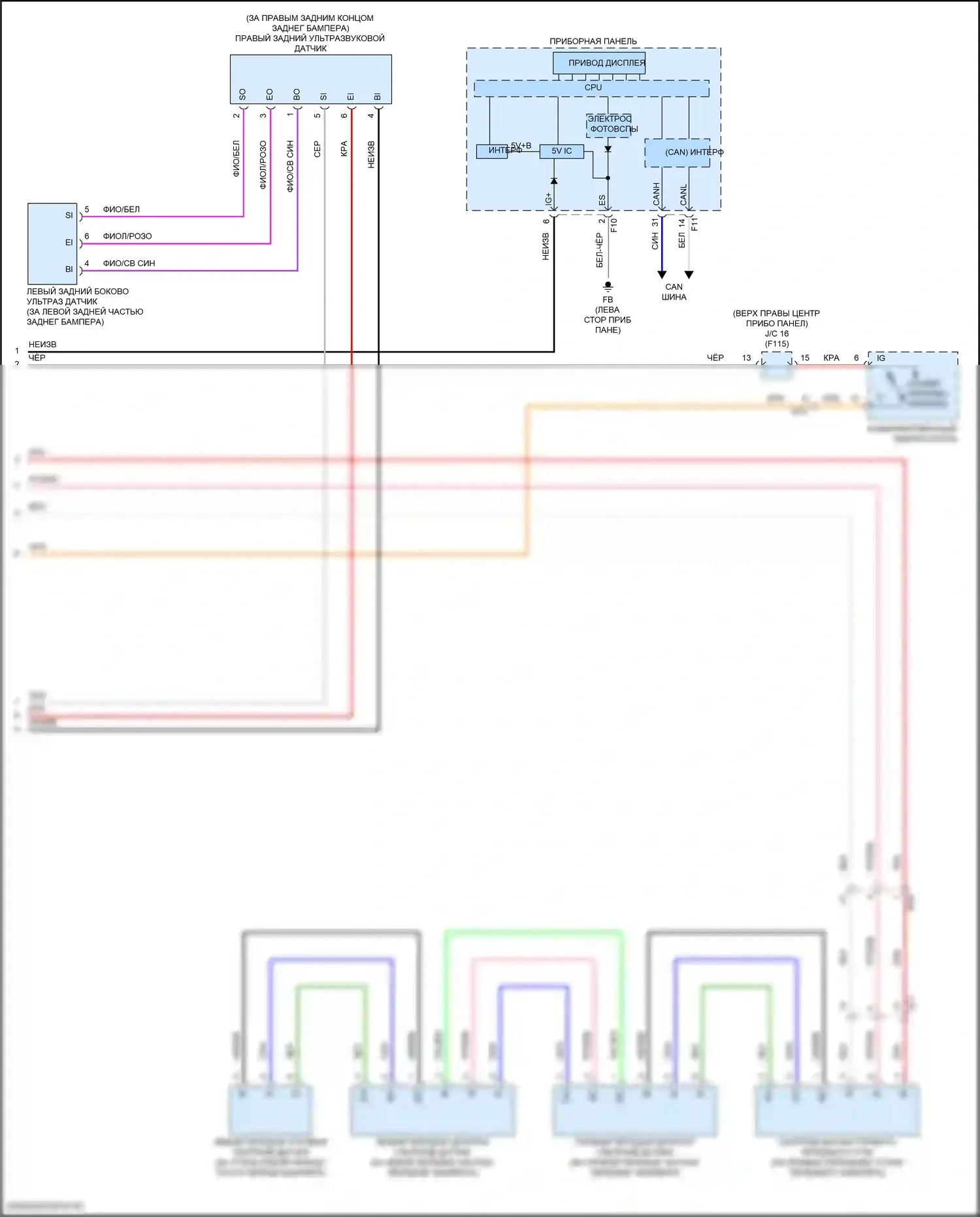 Solterra Subaru I (2022-2024): Электросхема заднего гидролокатора (2 из 2) 