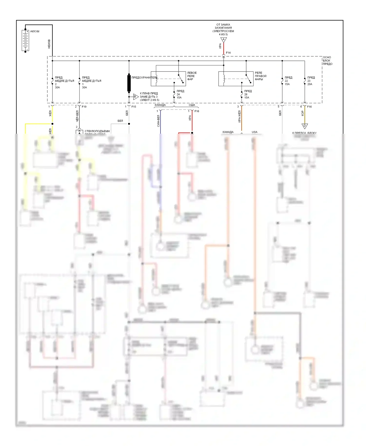 SVX Subaru I (1991-1997): Электросхема блока предохранителей реле (1 из 5) 