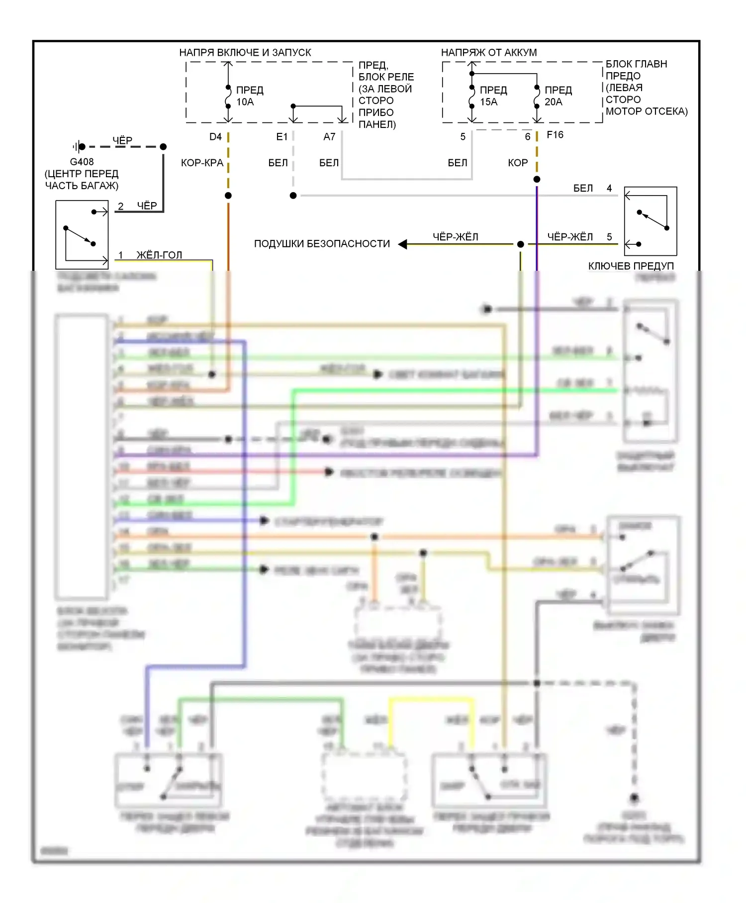 SVX Subaru I (1991-1997): Сигнализации электросхема 