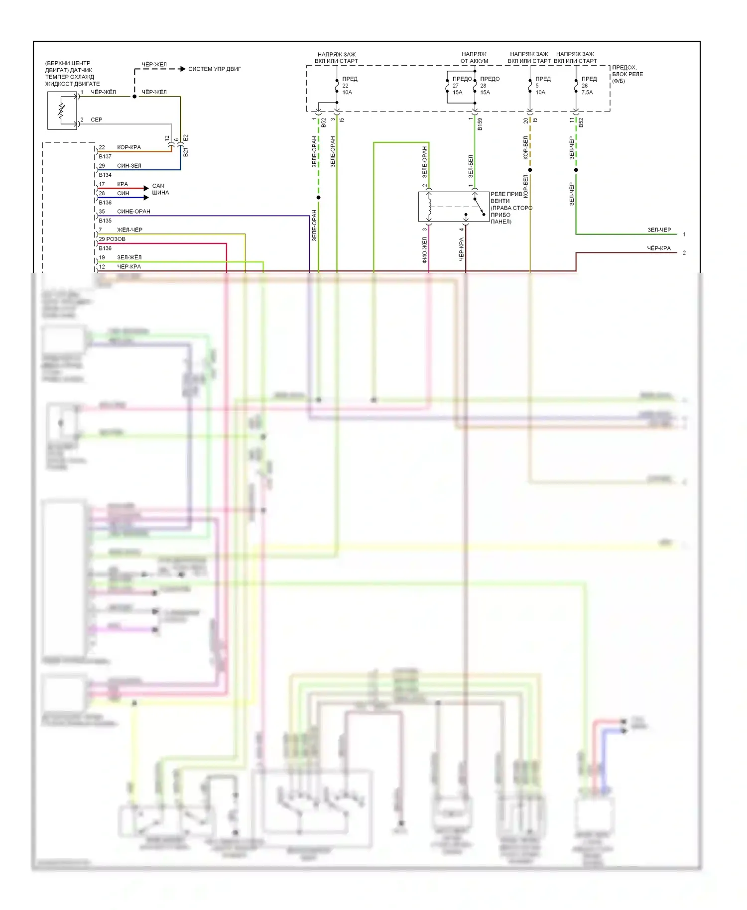 XV Subaru GP (2011-2016): Электросхема ручного кондиционера (1 из 2) 