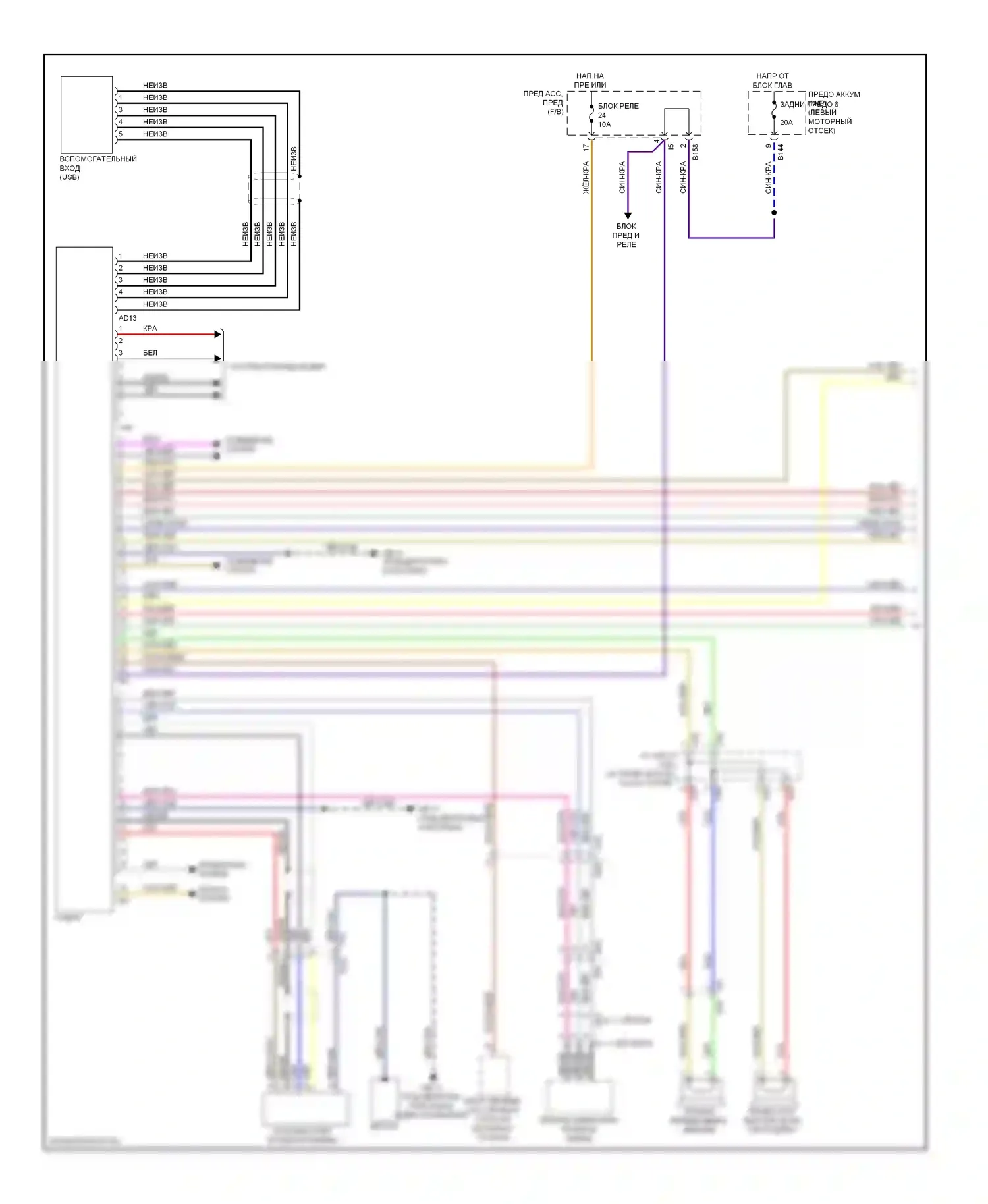 XV Subaru GP (2011-2016): Электросхема магнитолы, без hev (1 из 2) 