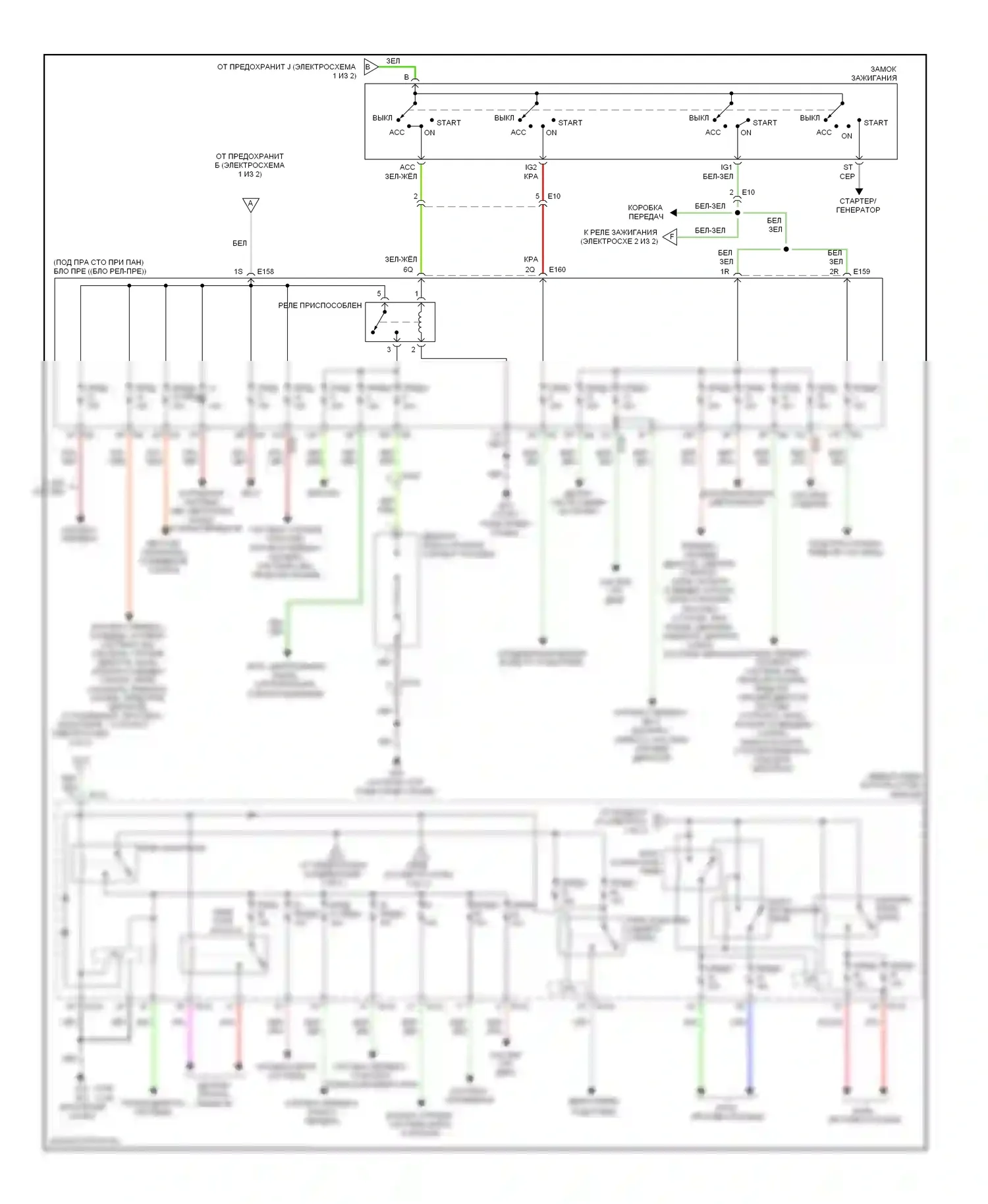 Equator Suzuki I (2008-2012): Электросхема блока предохранителей реле (2 из 2) 