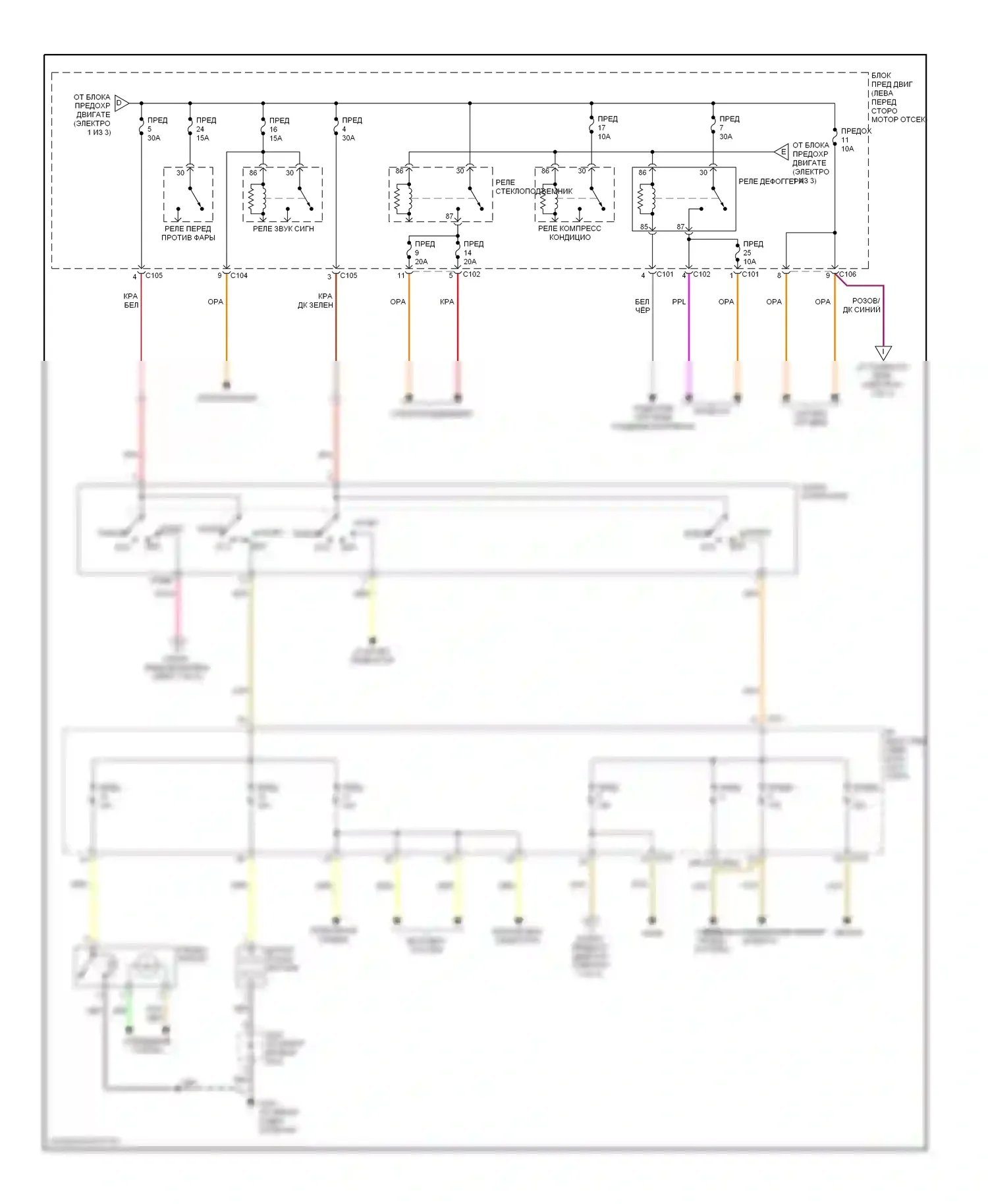 Forenza Suzuki I (2003-2008): Электросхема блока предохранителей реле (2 из 3) 