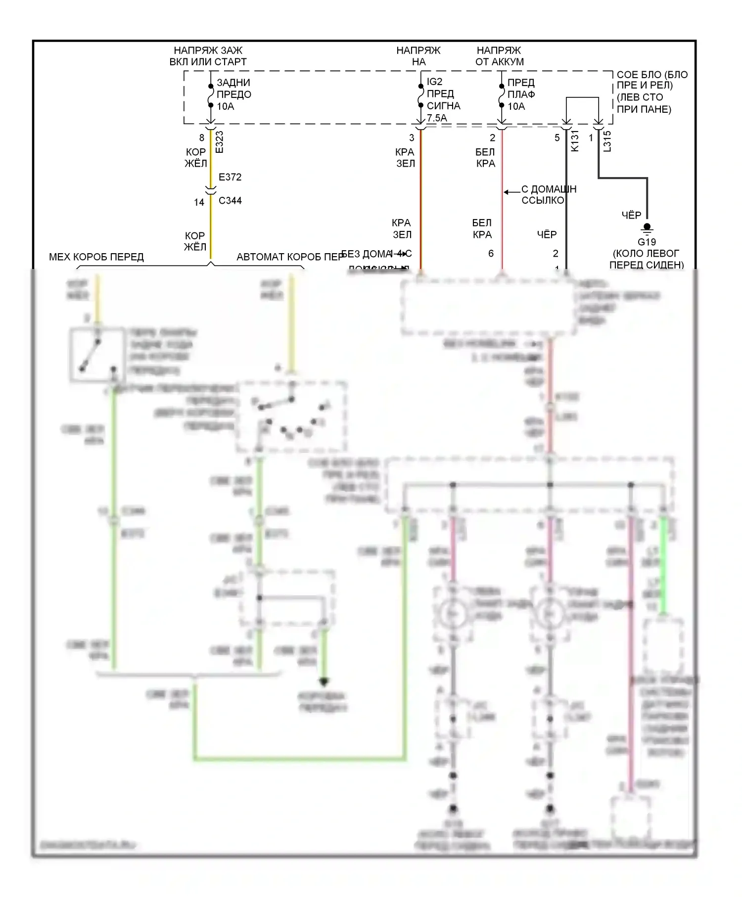 Kizashi Suzuki I (2009-2014): Электросхема фонарей заднего хода 