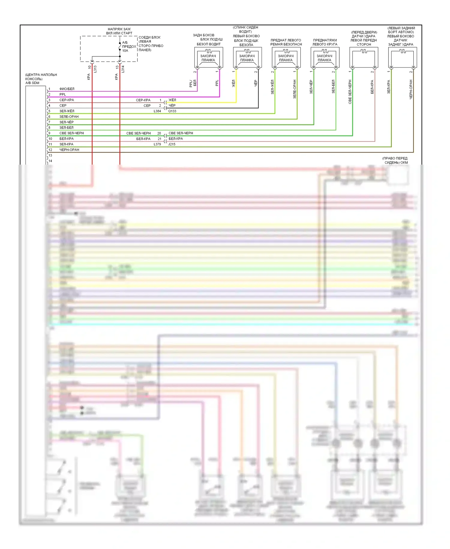Kizashi Suzuki I (2009-2014): Электросхема подушек безопасности (1 из 2) 