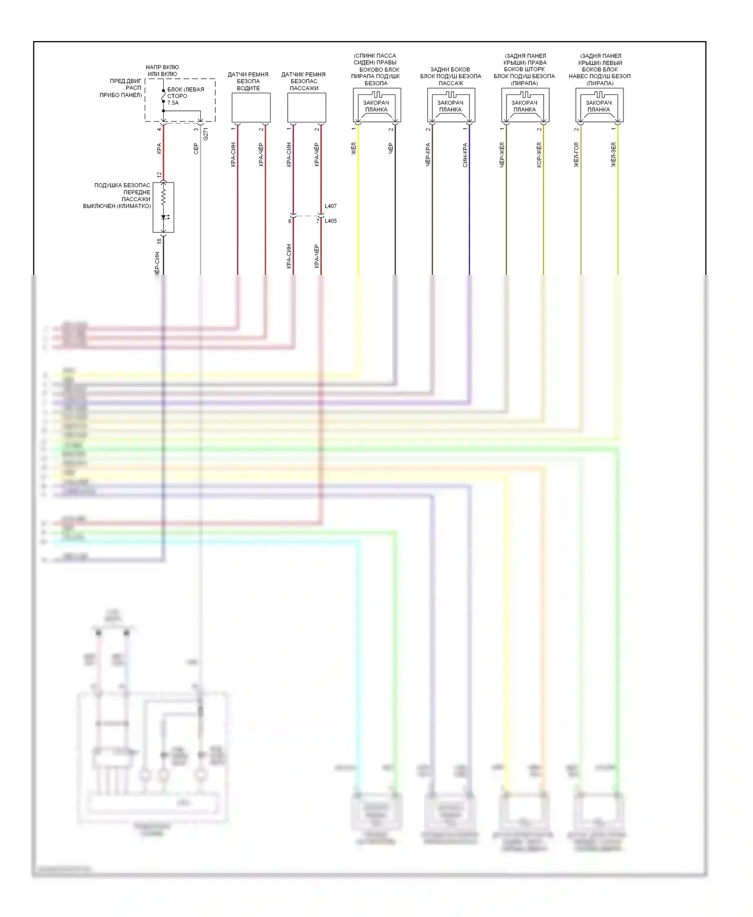 Kizashi Suzuki I (2009-2014): Электросхема подушек безопасности (2 из 2) 