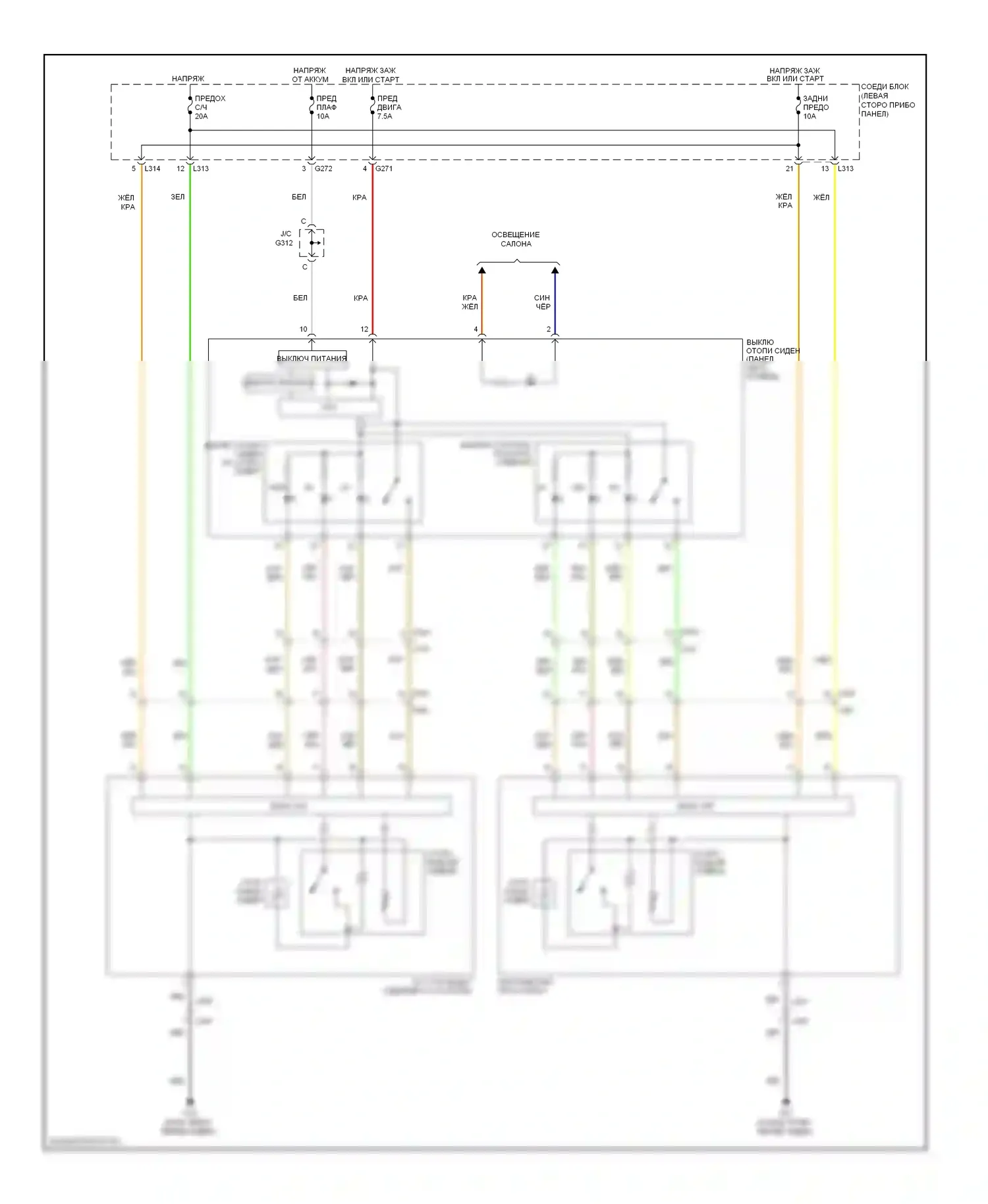 Kizashi Suzuki I (2009-2014): Электросхема сидений 