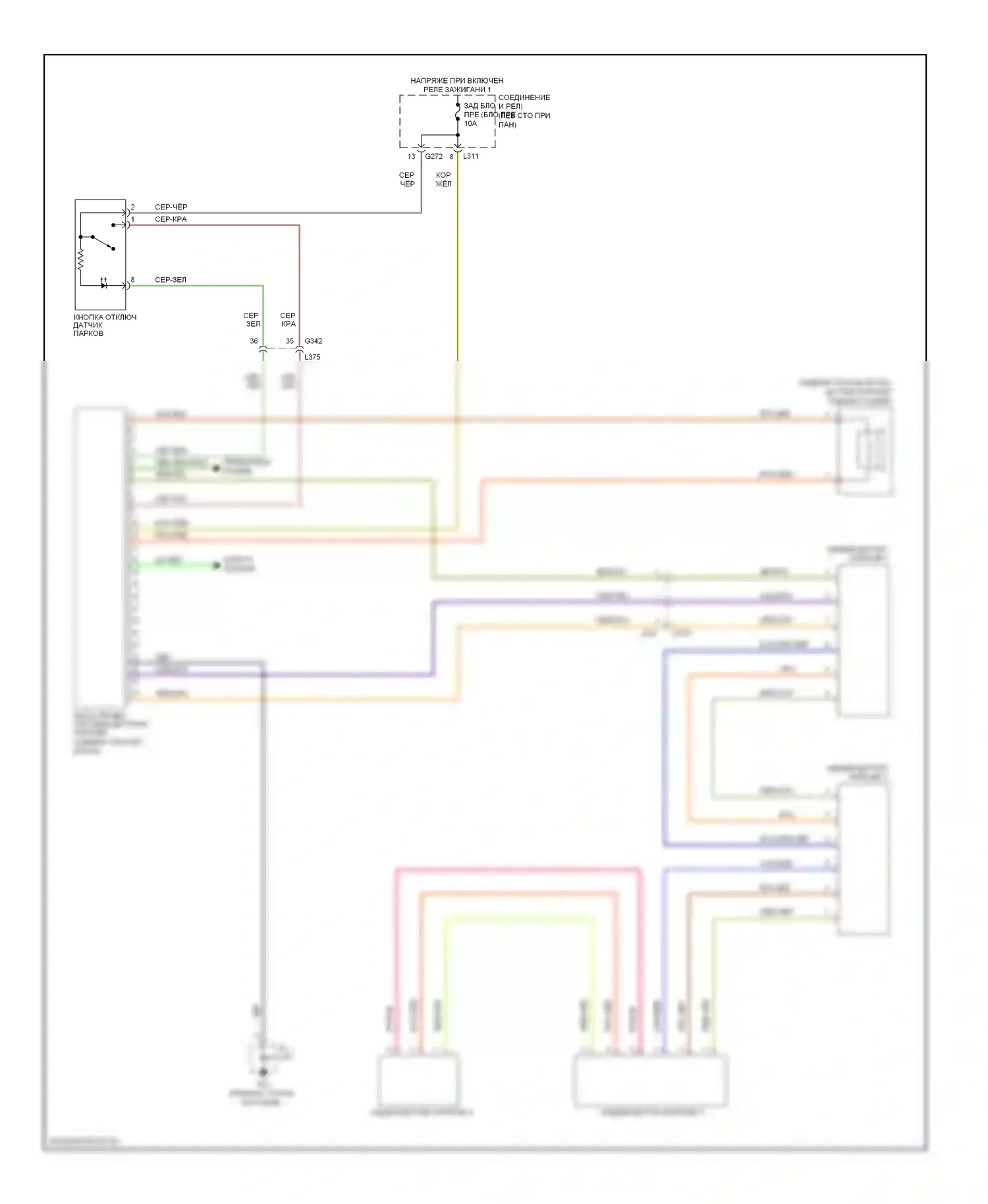 Kizashi Suzuki I (2009-2014): Электросхема датчика парковки 