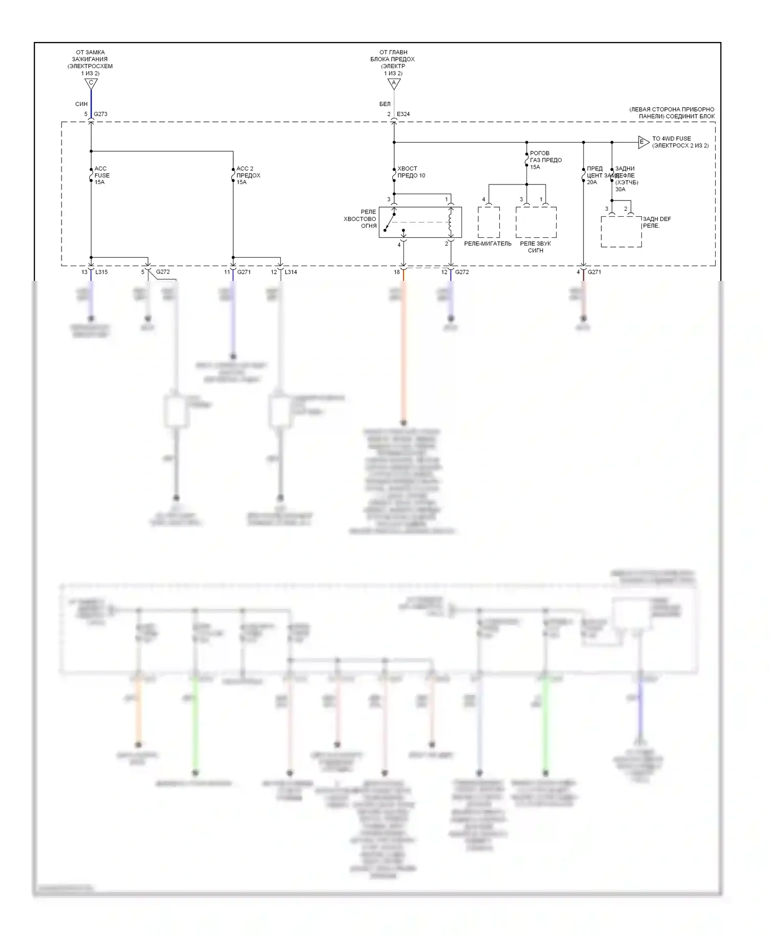 SX4 Suzuki I рестайлинг (2009-2014): Электросхема блока предохранителей реле (2 из 2) 