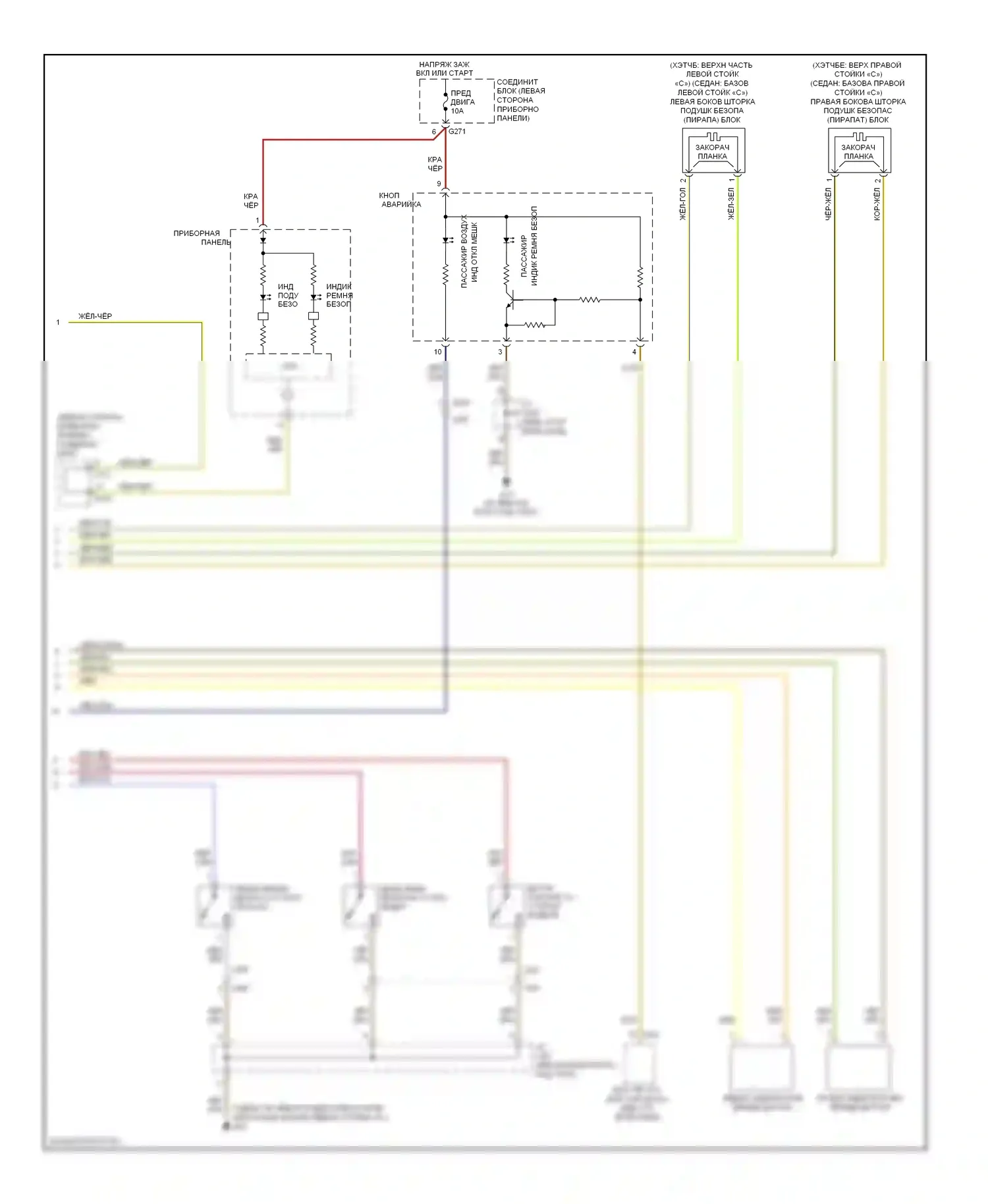 SX4 Suzuki I рестайлинг (2009-2014): Электросхема подушек безопасности, с расширенными подушками безопасности (2 из 2) 