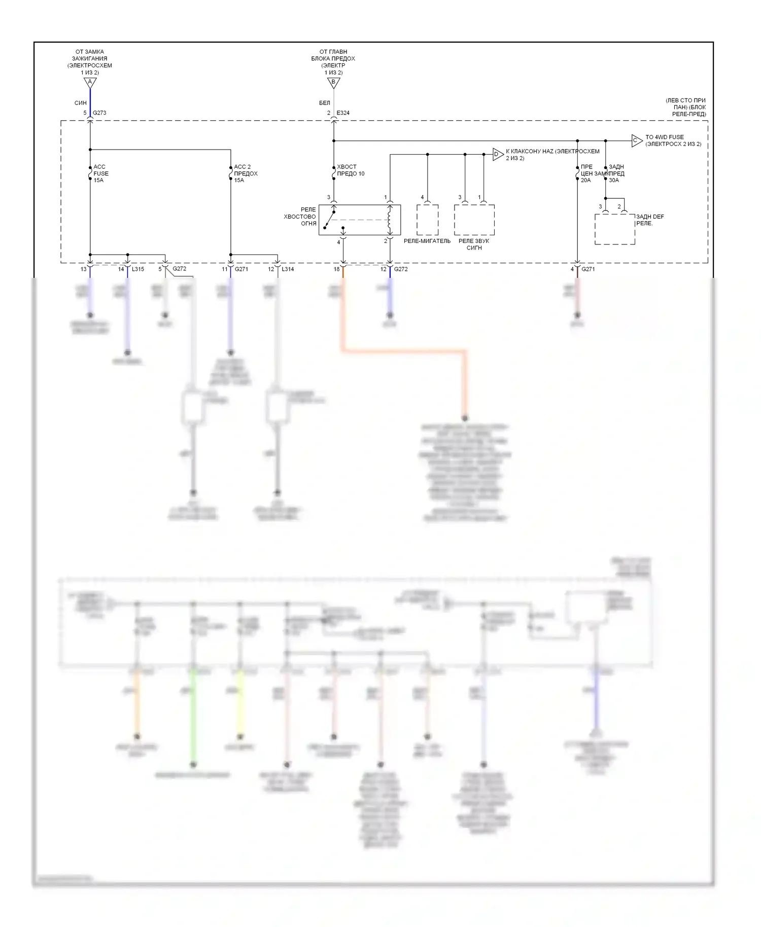 SX4 Suzuki I (2006-2009): Электросхема блока предохранителей реле (2 из 2) 