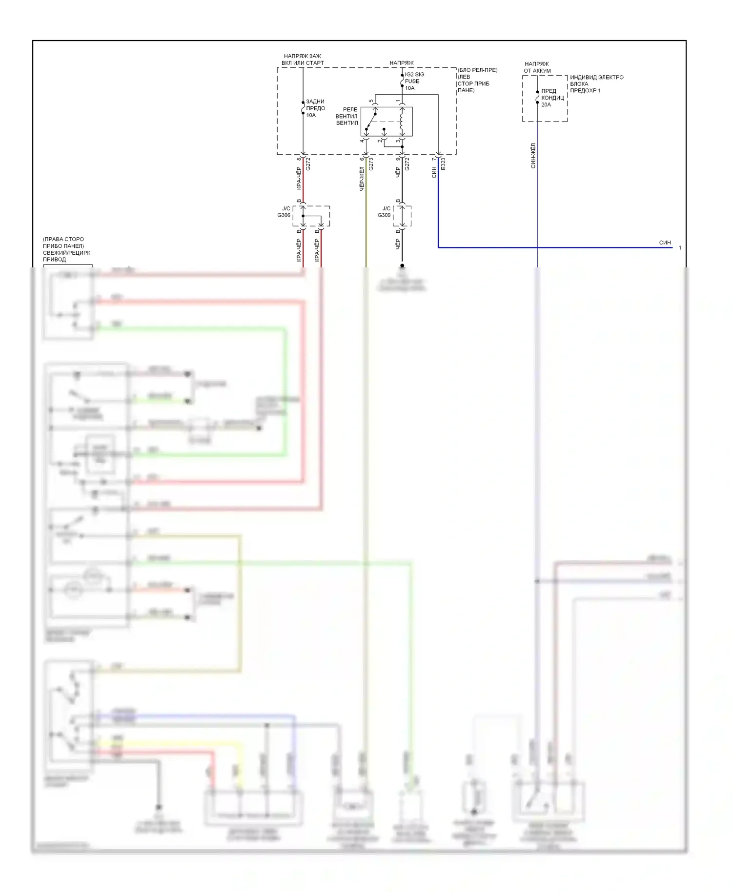 SX4 Suzuki I (2006-2009): Электросхема ручного кондиционера (1 из 2) 