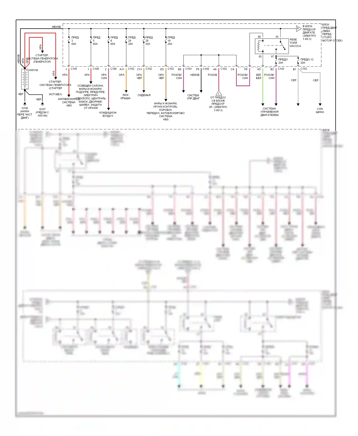 Verona Suzuki I (2003-2006): Электросхема блока предохранителей реле (1 из 3) 
