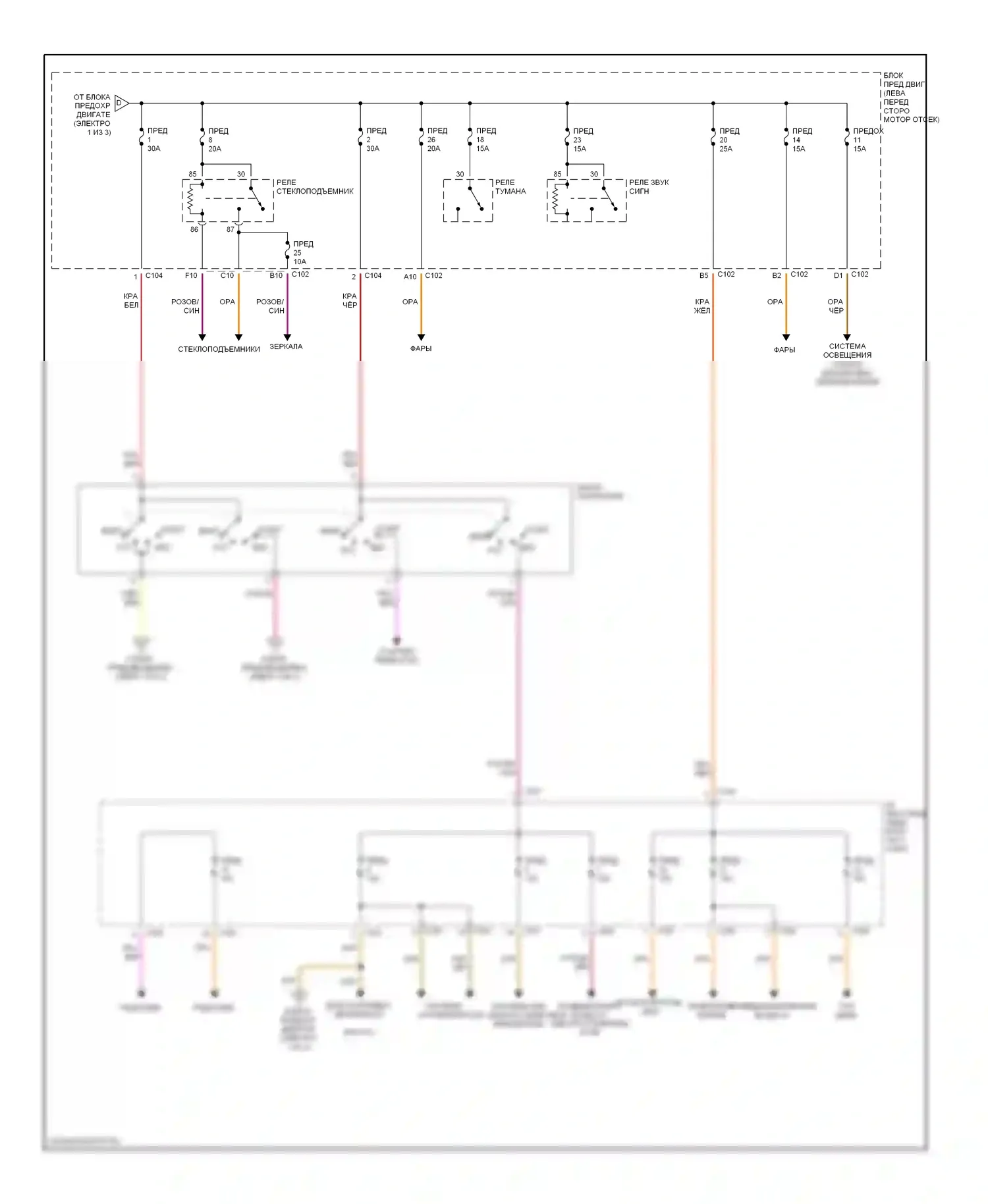 Verona Suzuki I (2003-2006): Электросхема блока предохранителей реле (2 из 3) 
