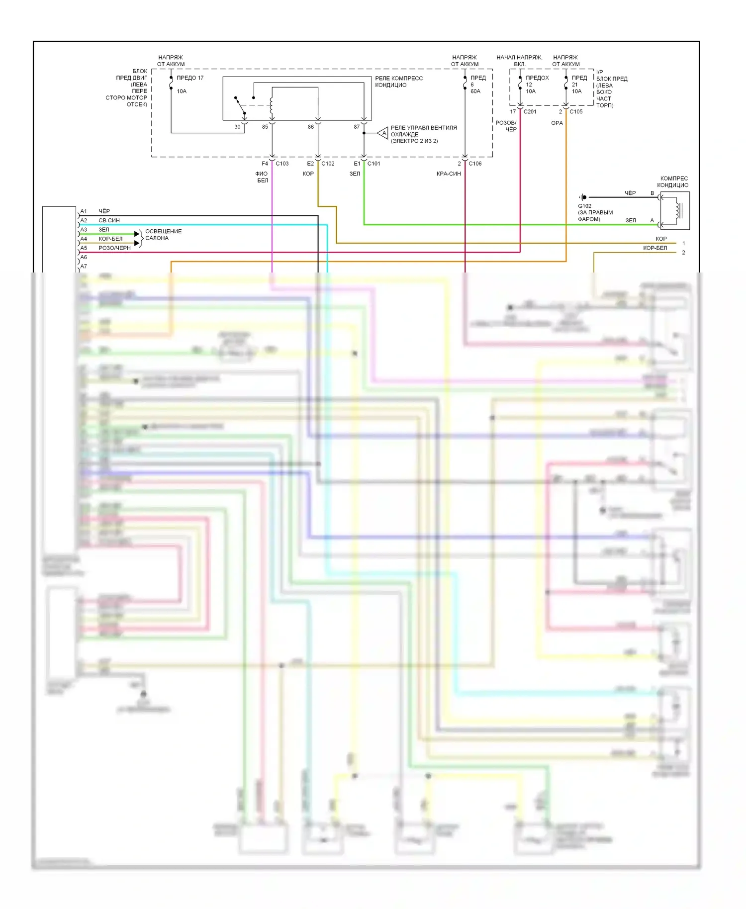 Verona Suzuki I (2003-2006): Электросхема климат контроля (1 из 2) 