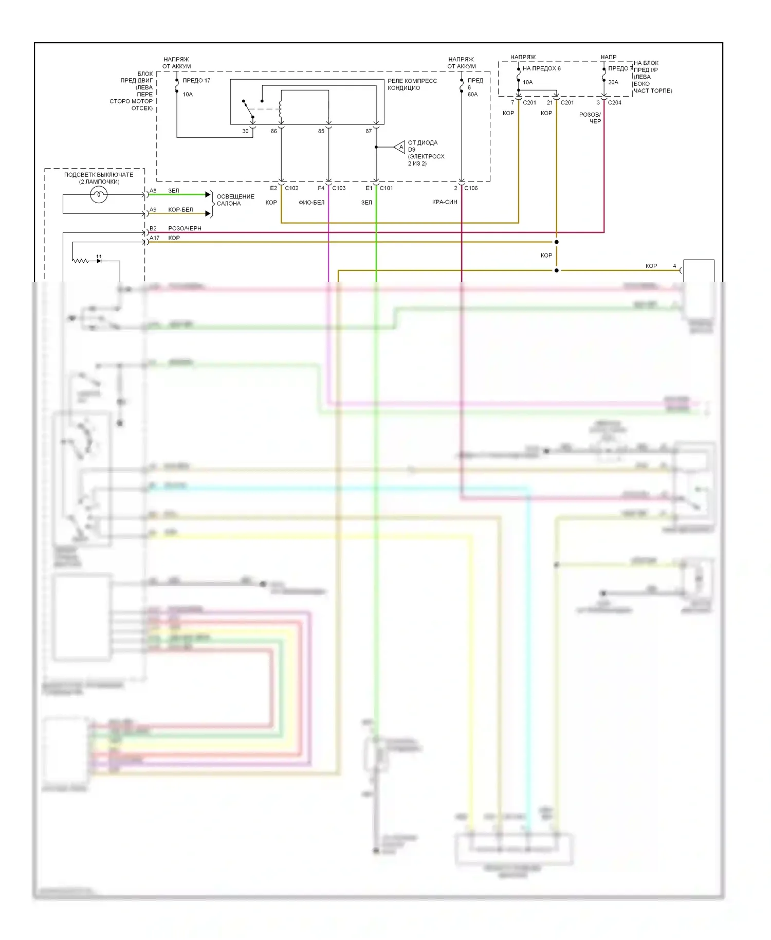 Verona Suzuki I (2003-2006): Электросхема ручного кондиционера (1 из 2) 