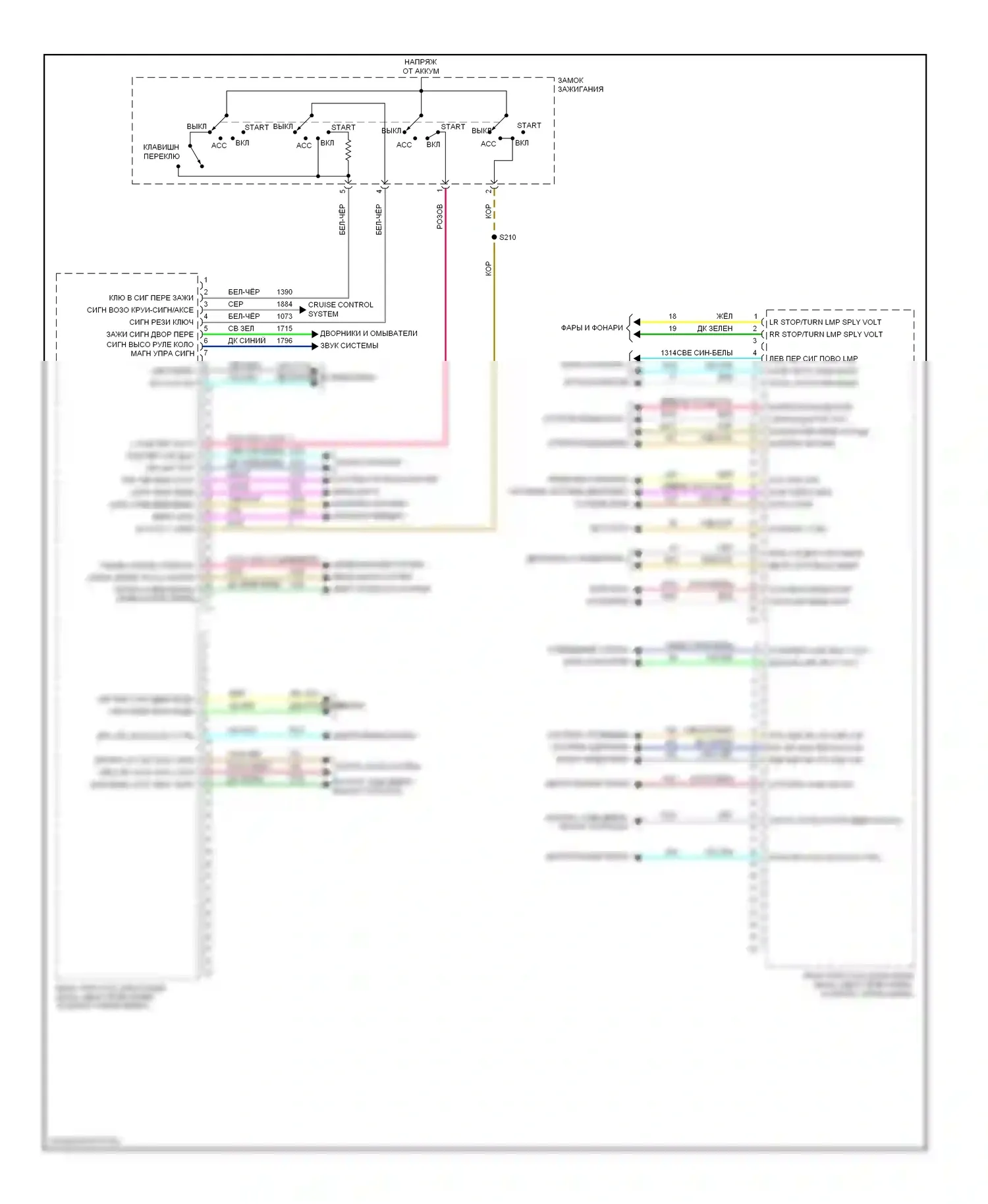 XL7 Suzuki I (1998-2009): Электросхема блоков управления кузовом (1 из 2) 