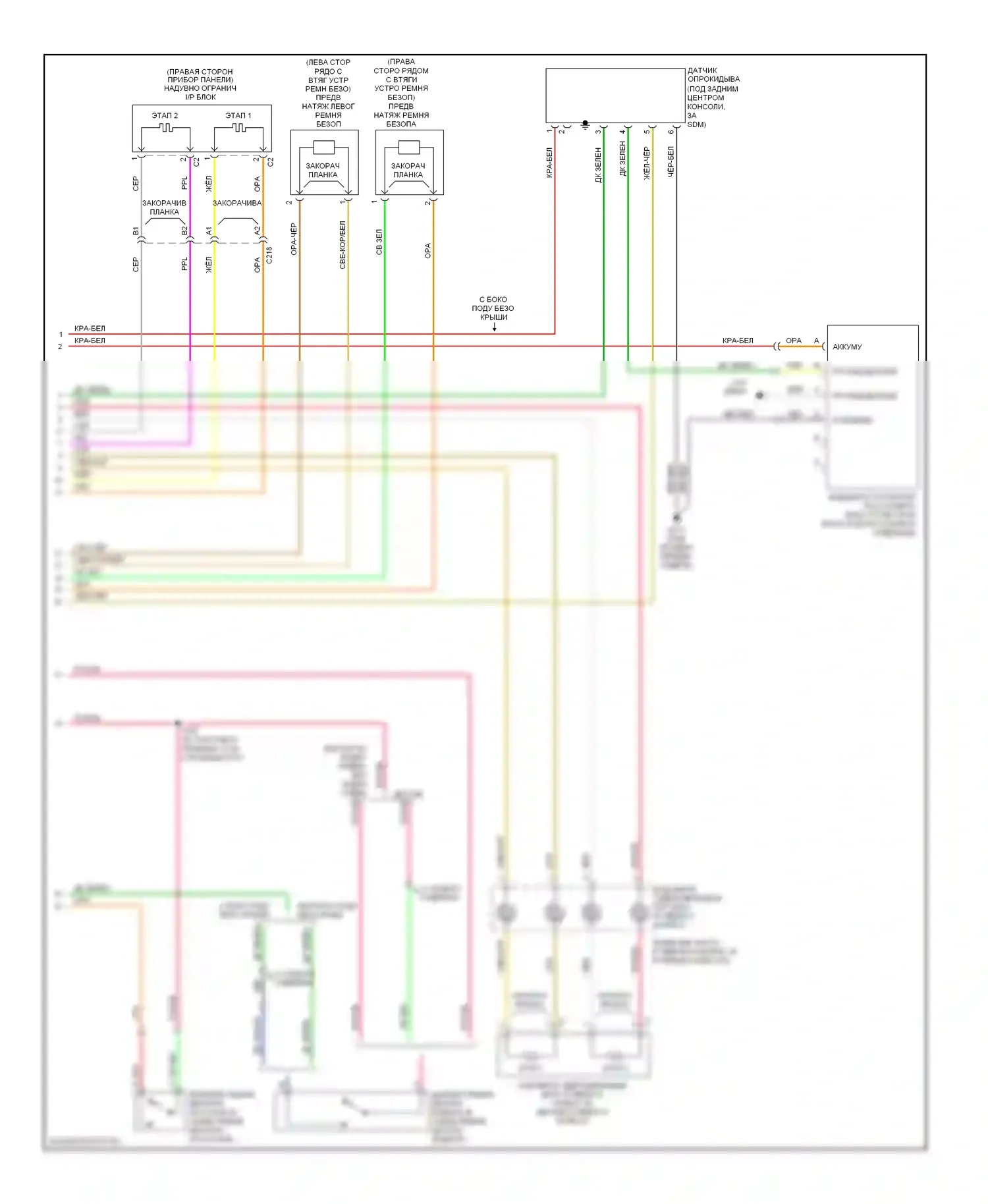 XL7 Suzuki I (1998-2009): Электросхема подушек безопасности (2 из 2) 