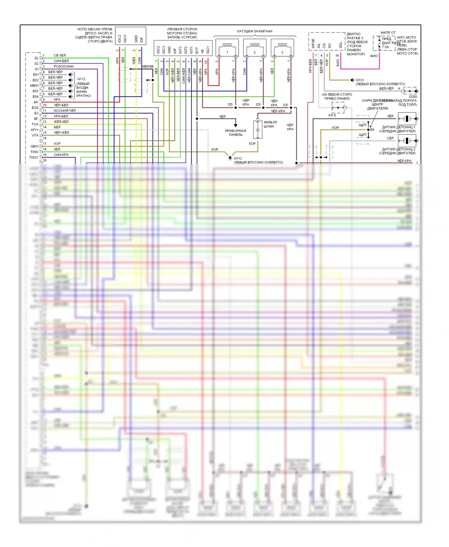 4Runner Toyota III (1995-2003): Электросхема двигателя 3.4ls (1 из 4) 