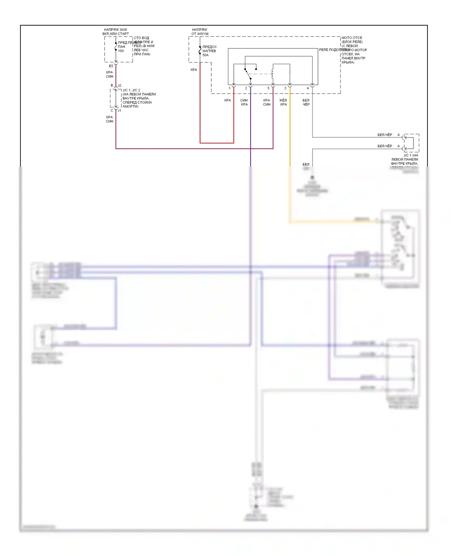 4Runner Toyota III (1995-2003): Электросхема нагревателя, передняя часть 