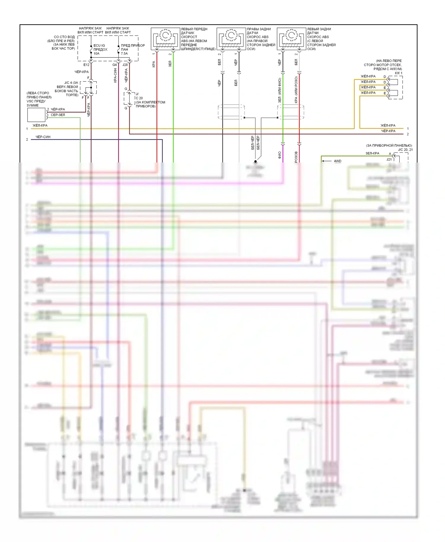 4Runner Toyota IV рестайлинг (2005-2009): Антиблокировочная система abs электросхема (2 из 3) 