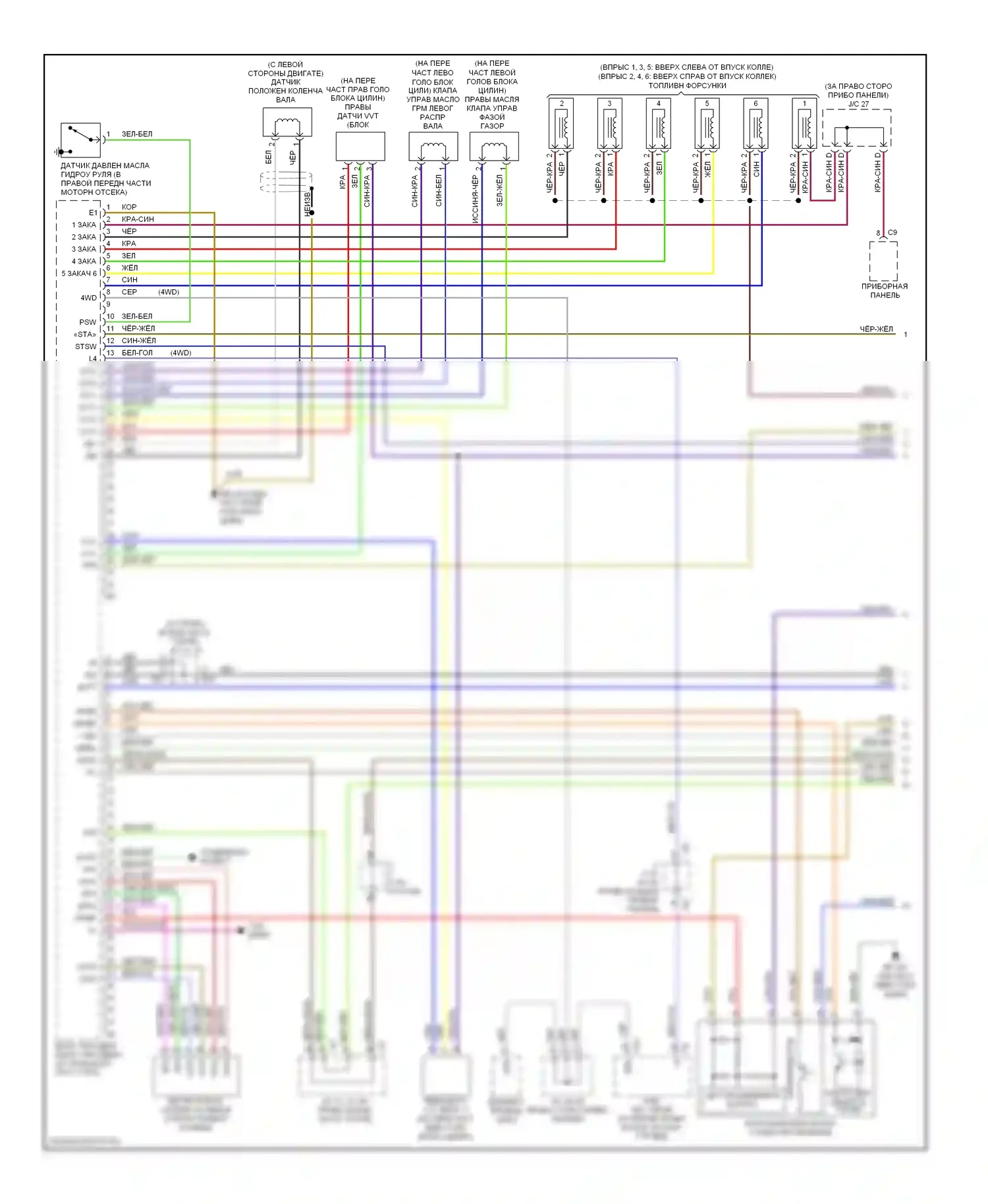 4Runner Toyota IV рестайлинг (2005-2009): Электросхема двигателя 4.0l (1 из 6) 