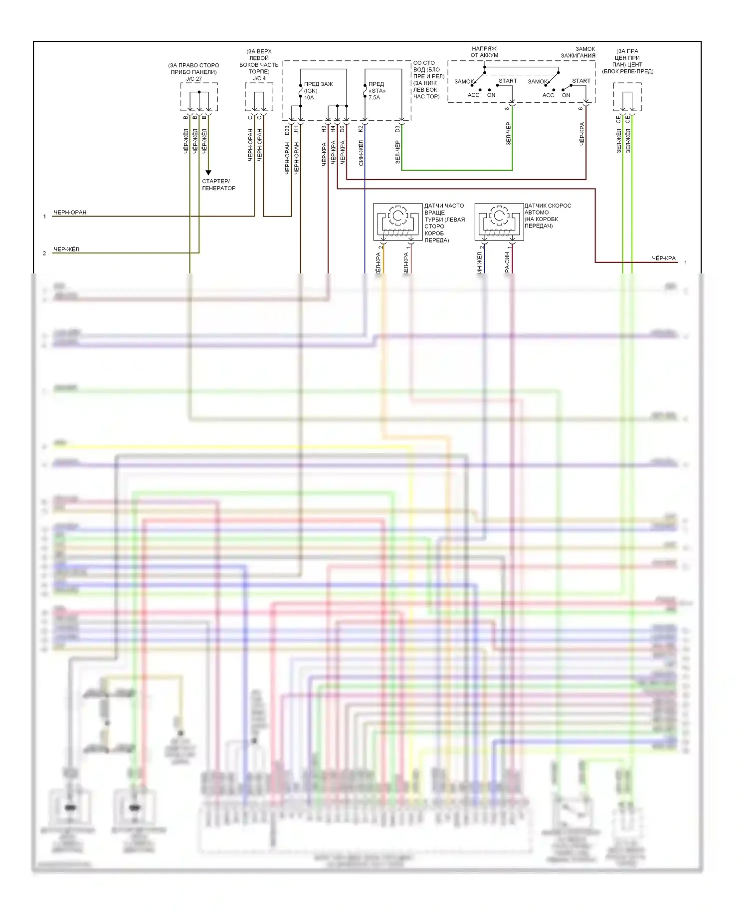 4Runner Toyota IV рестайлинг (2005-2009): Электросхема двигателя 4.0l (3 из 6) 