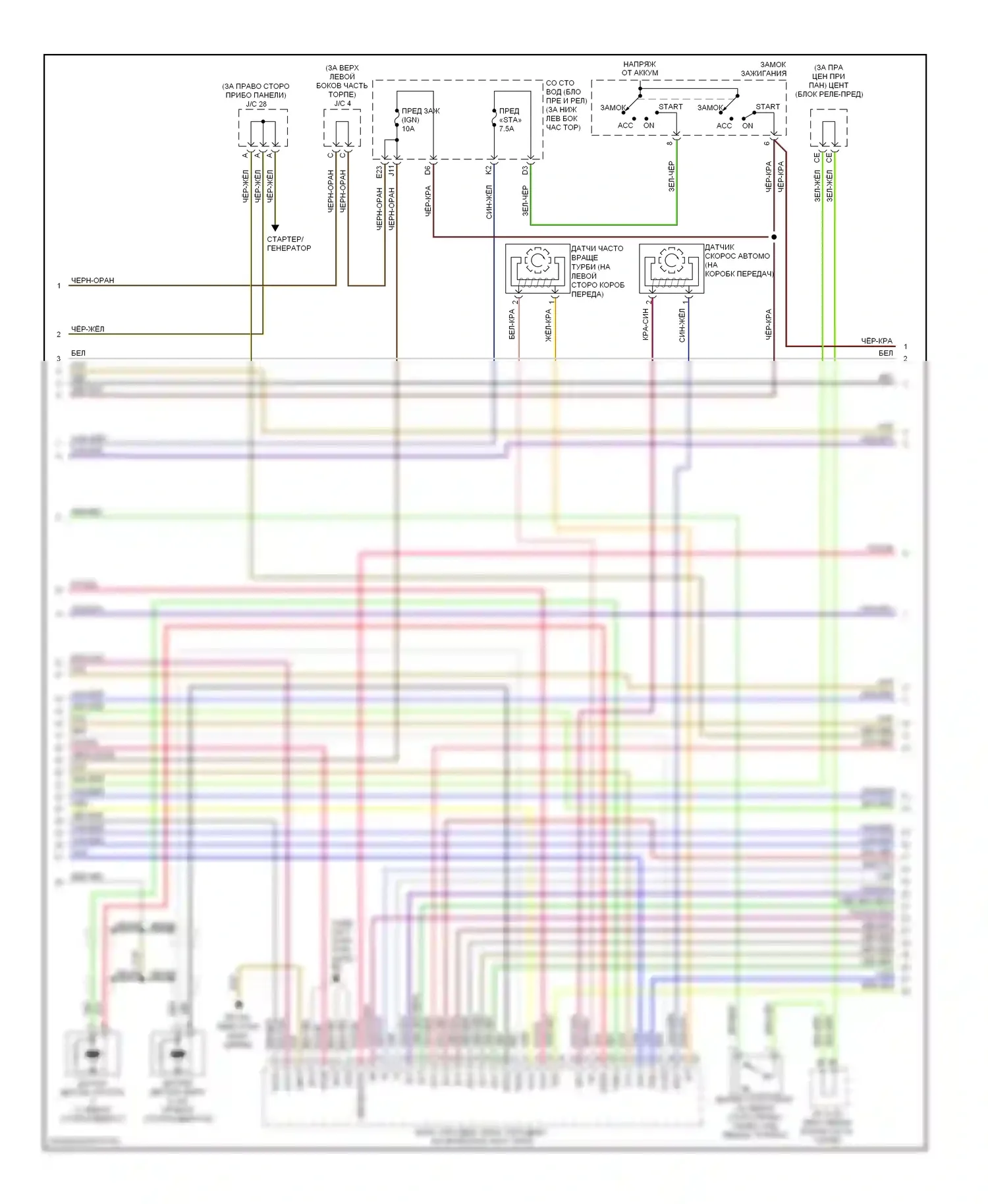 4Runner Toyota IV рестайлинг (2005-2009): Электросхема двигателя 4.7л (3 из 6) 
