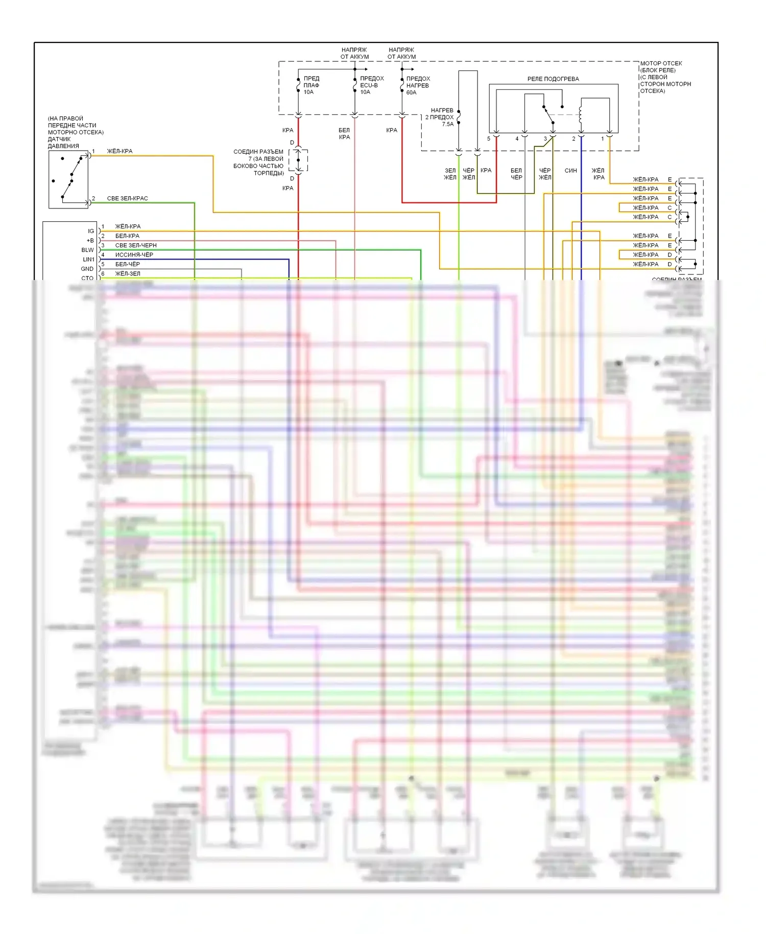 4Runner Toyota IV рестайлинг (2005-2009): Электросхема климат контроля (1 из 3) 