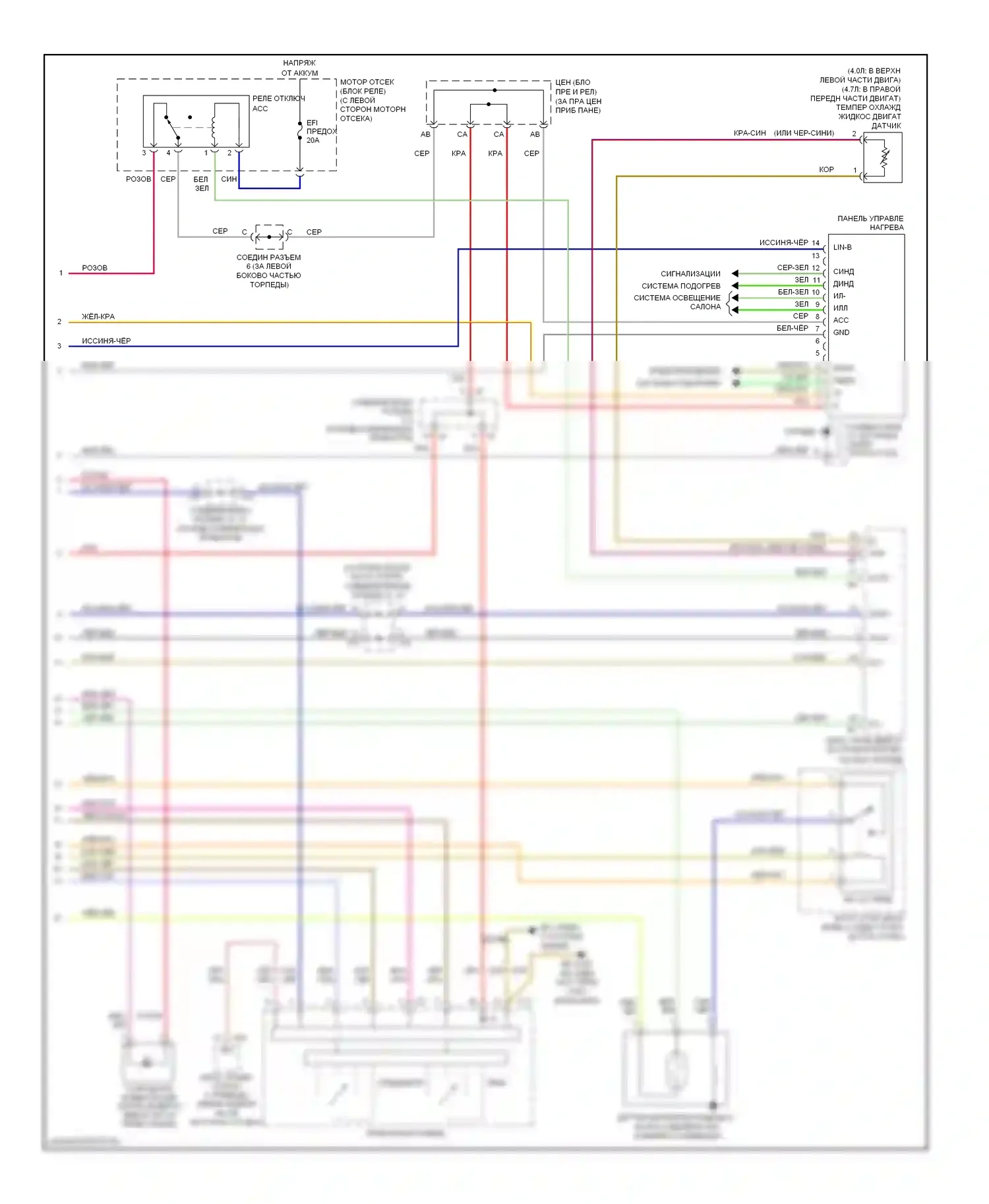 4Runner Toyota IV рестайлинг (2005-2009): Электросхема климат контроля (3 из 3) 