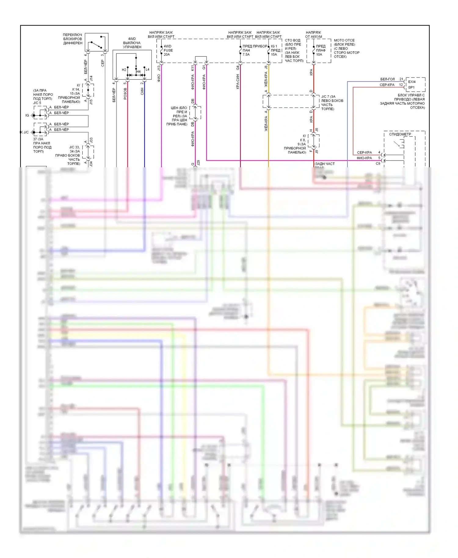 4Runner Toyota IV рестайлинг (2005-2009): 4.0l, 4wd электросхема 
